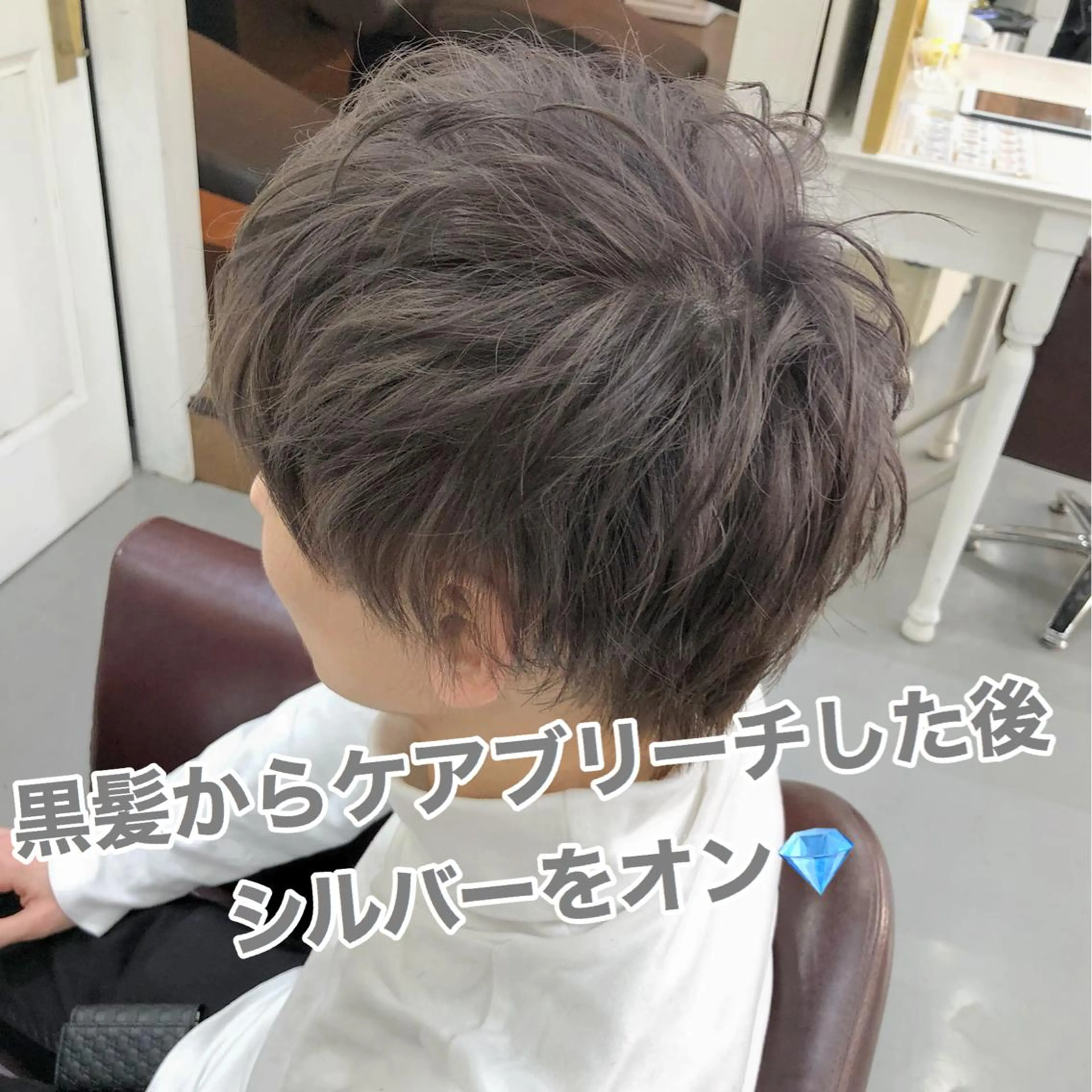 カラー メンズ メンズブリーチ ブリーチ ケアブリーチ シルバー Soleria 田中慎一のヘアスタイル