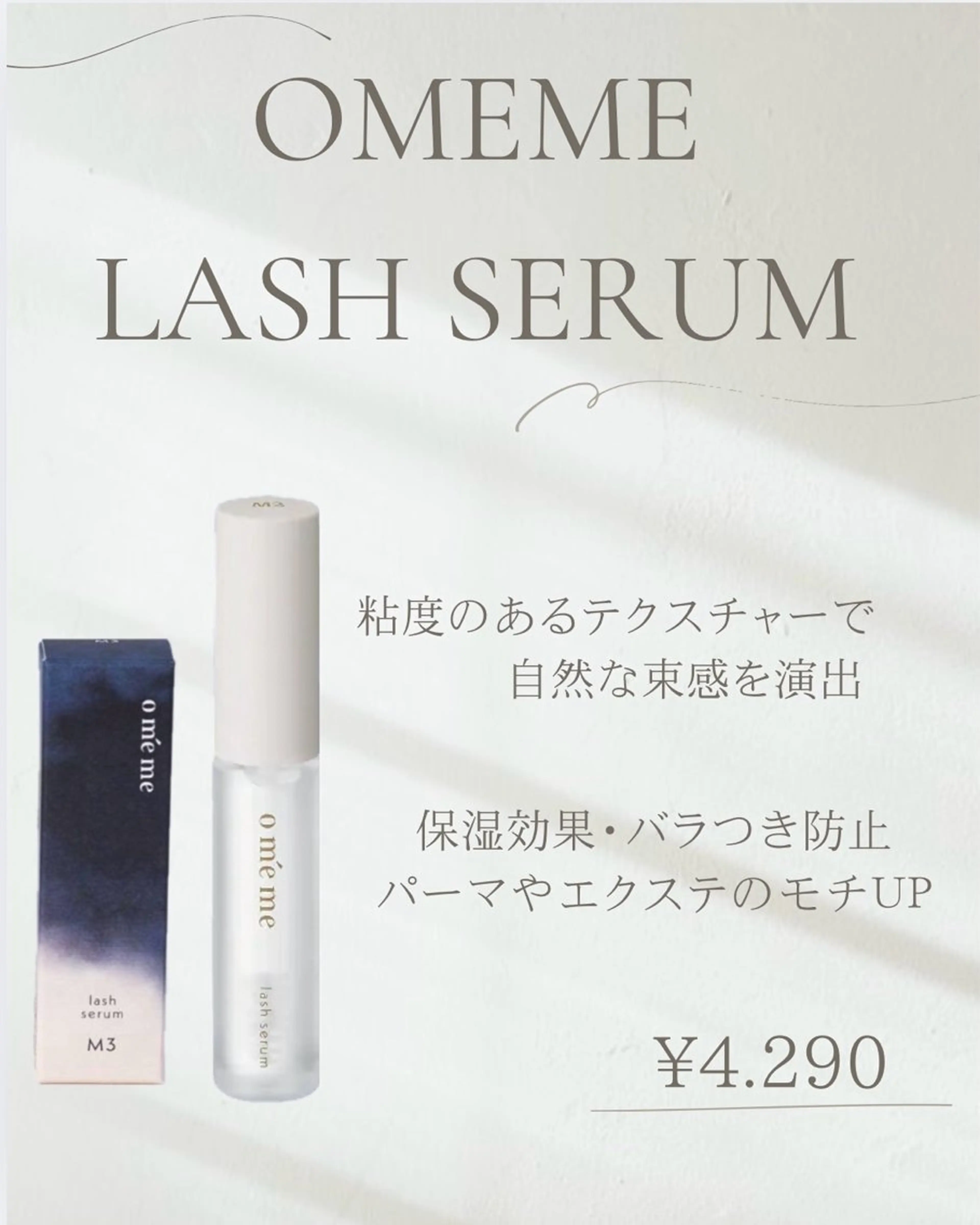 マツエク・マツパ マツパ memoto eyelashのマツエク・マツパデザイン