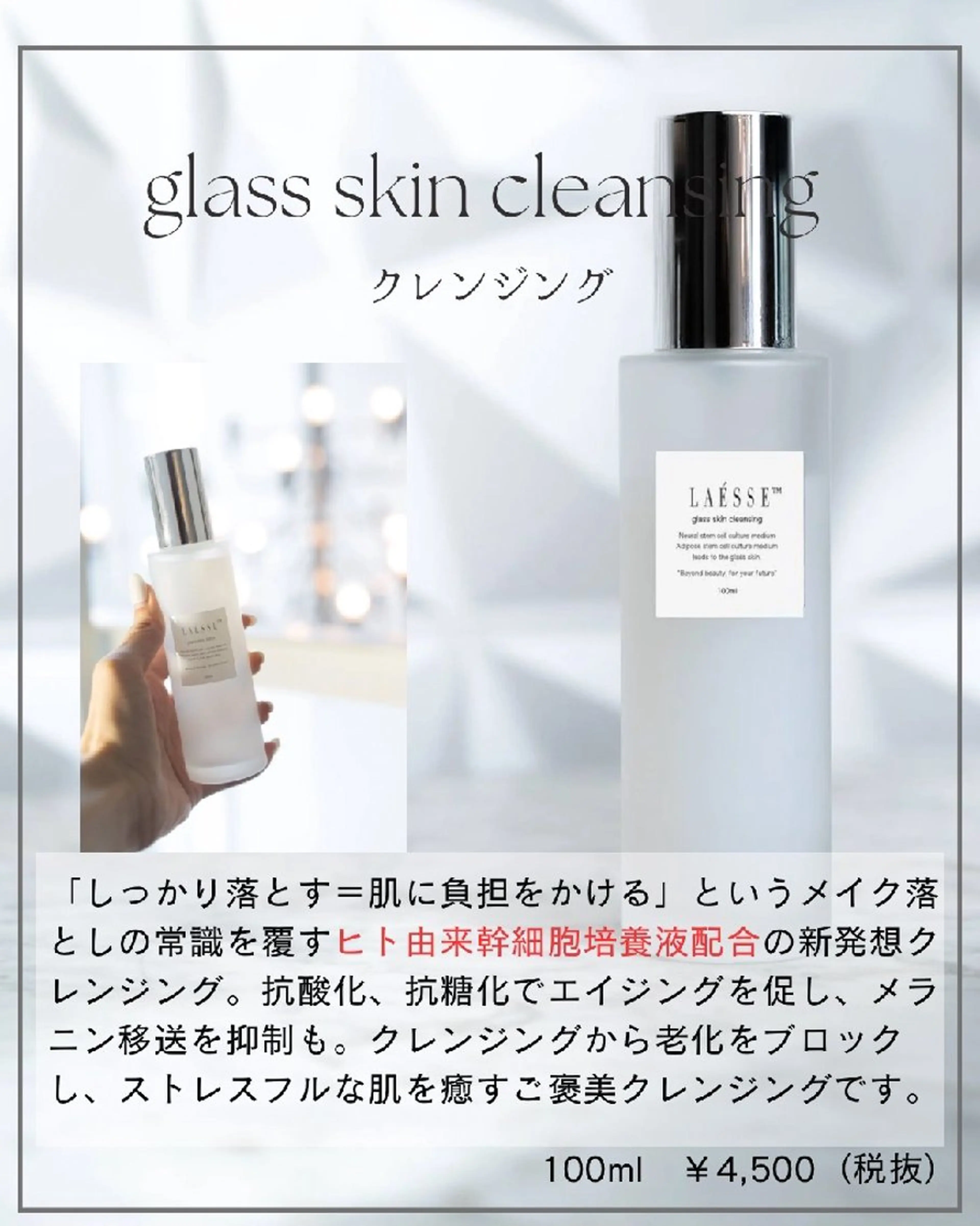 TLIENGLE高宮 エステ・ネイルのエステ・リラクイメージ