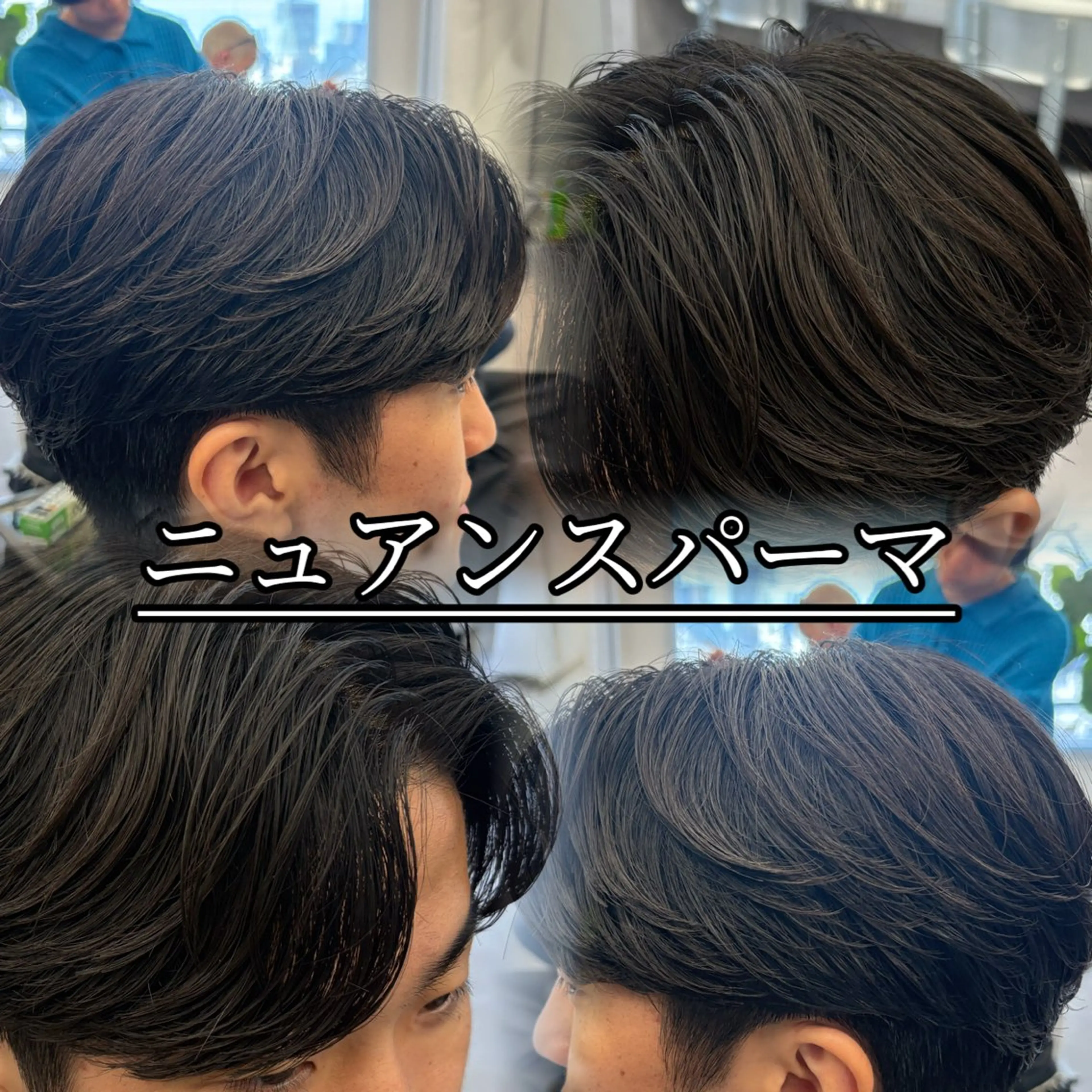 パーマ メンズ メンズパーマ ニュアンスパーマ 💋ホワイトメッシュ /パーマ/メンズ💋のヘアスタイル