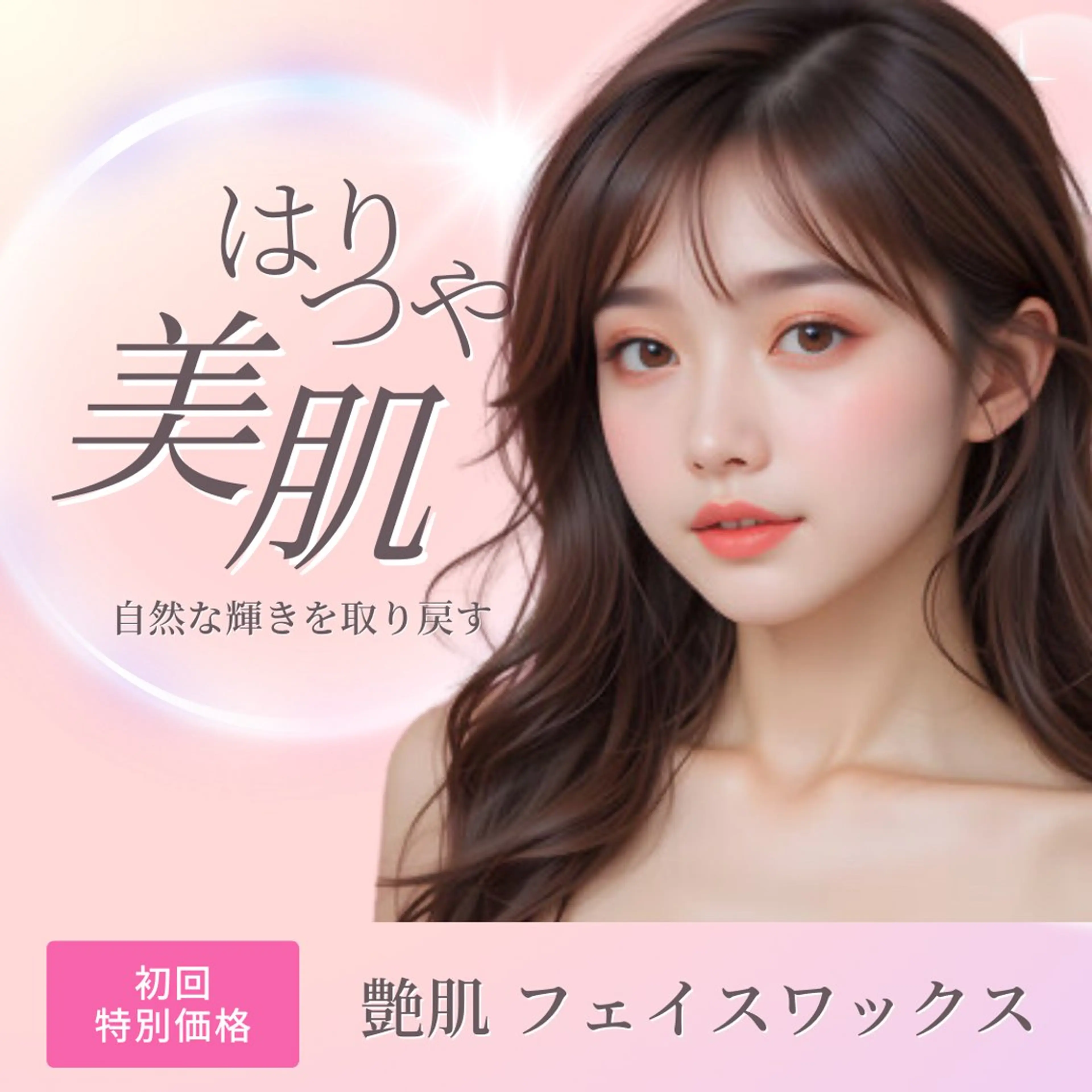 脱毛 LiAm《美肌管理/ 小顔/脂肪ケア》のその他イメージ