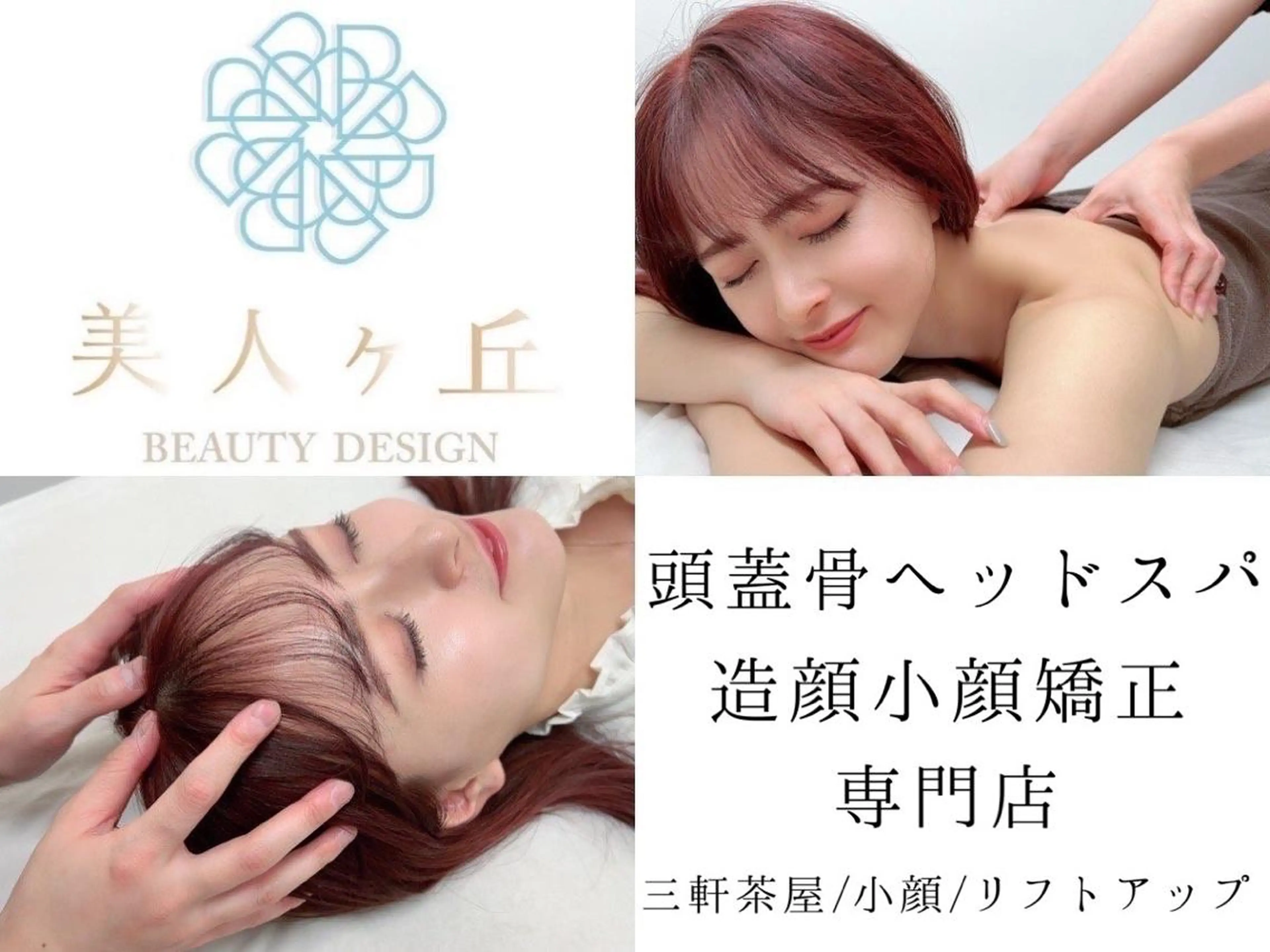 美人ヶ丘三軒茶屋 まつ毛パーマ眉毛の眉毛・アイブロウイメージ
