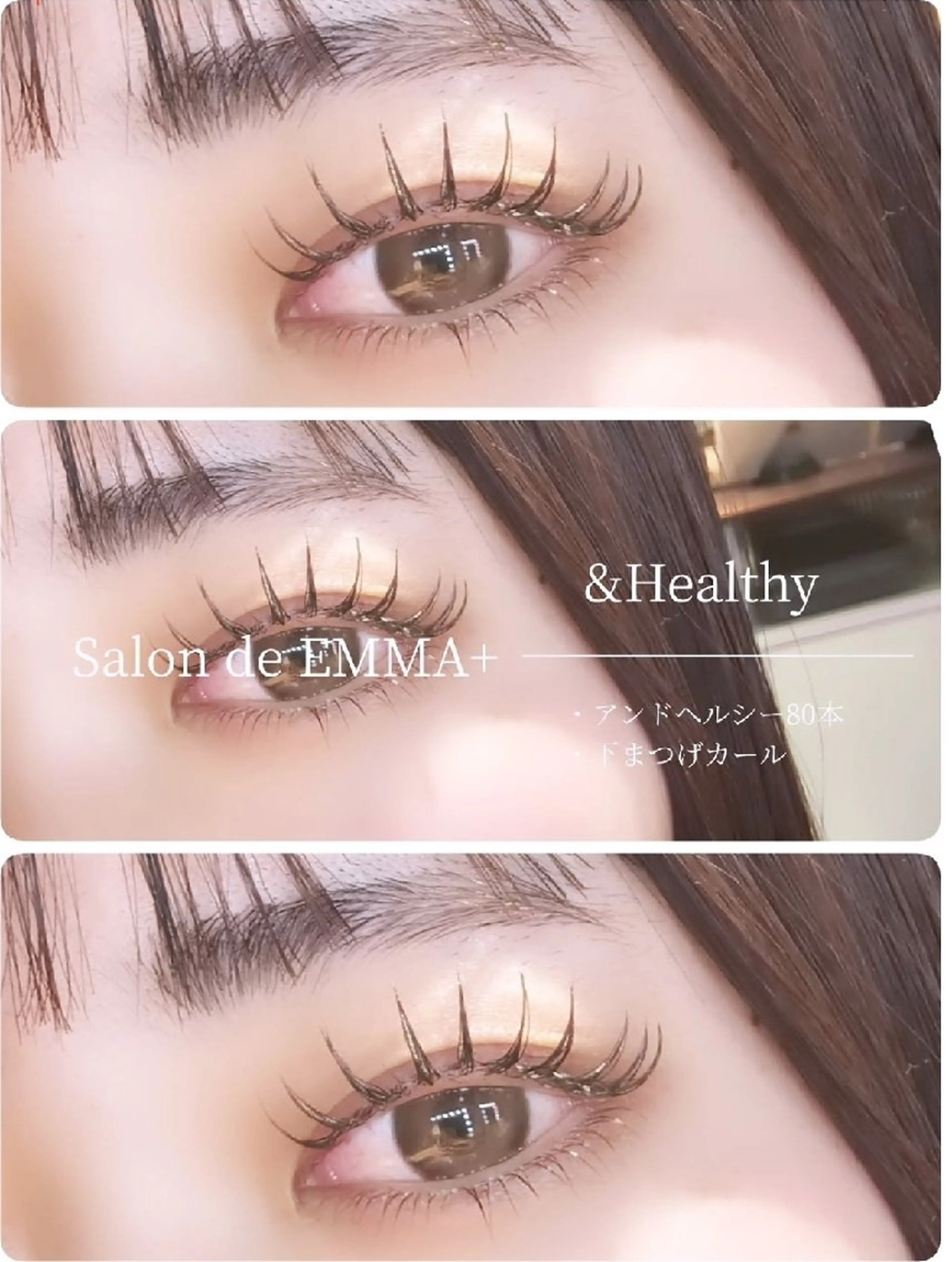マツエク・マツパ 下まつげエクステ マツパ EMMA plus．のマツエク・マツパデザイン