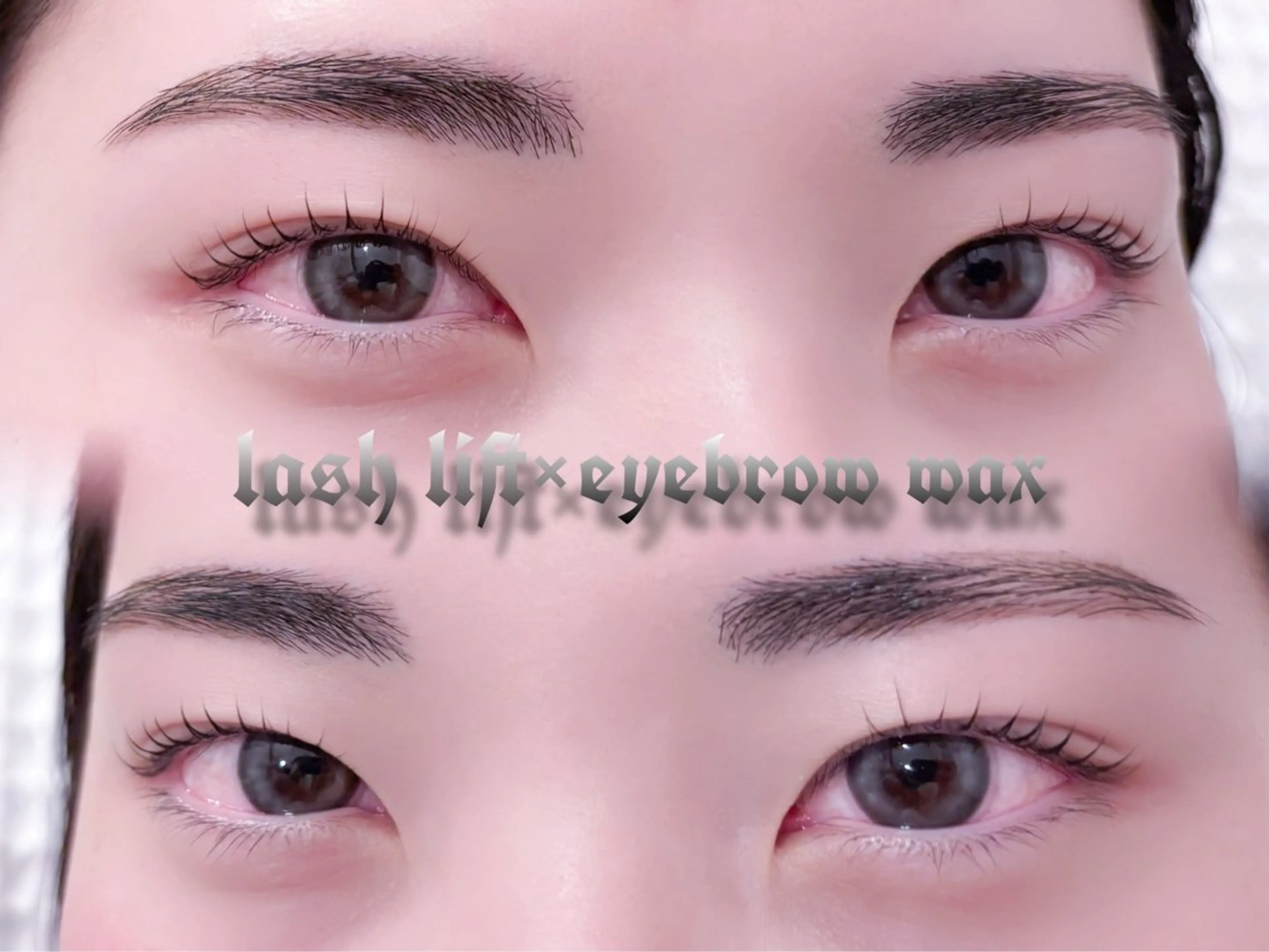 マツエク・マツパ まつげパーマ 下まつげエクステ mebore 𝑨𝒊𝒏𝒂のマツエク・マツパデザイン