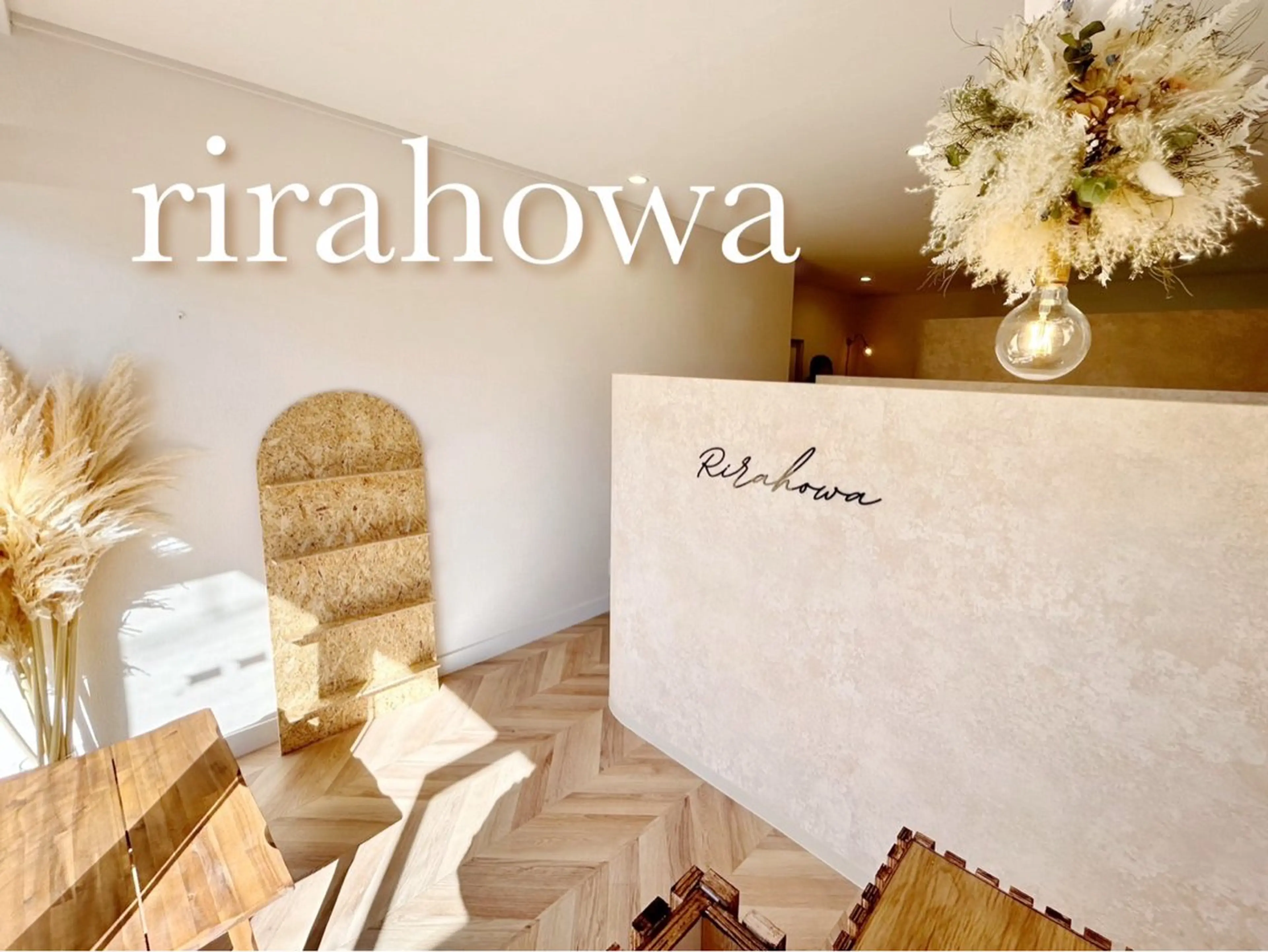 rirahowa ageoのマツエク・マツパデザイン