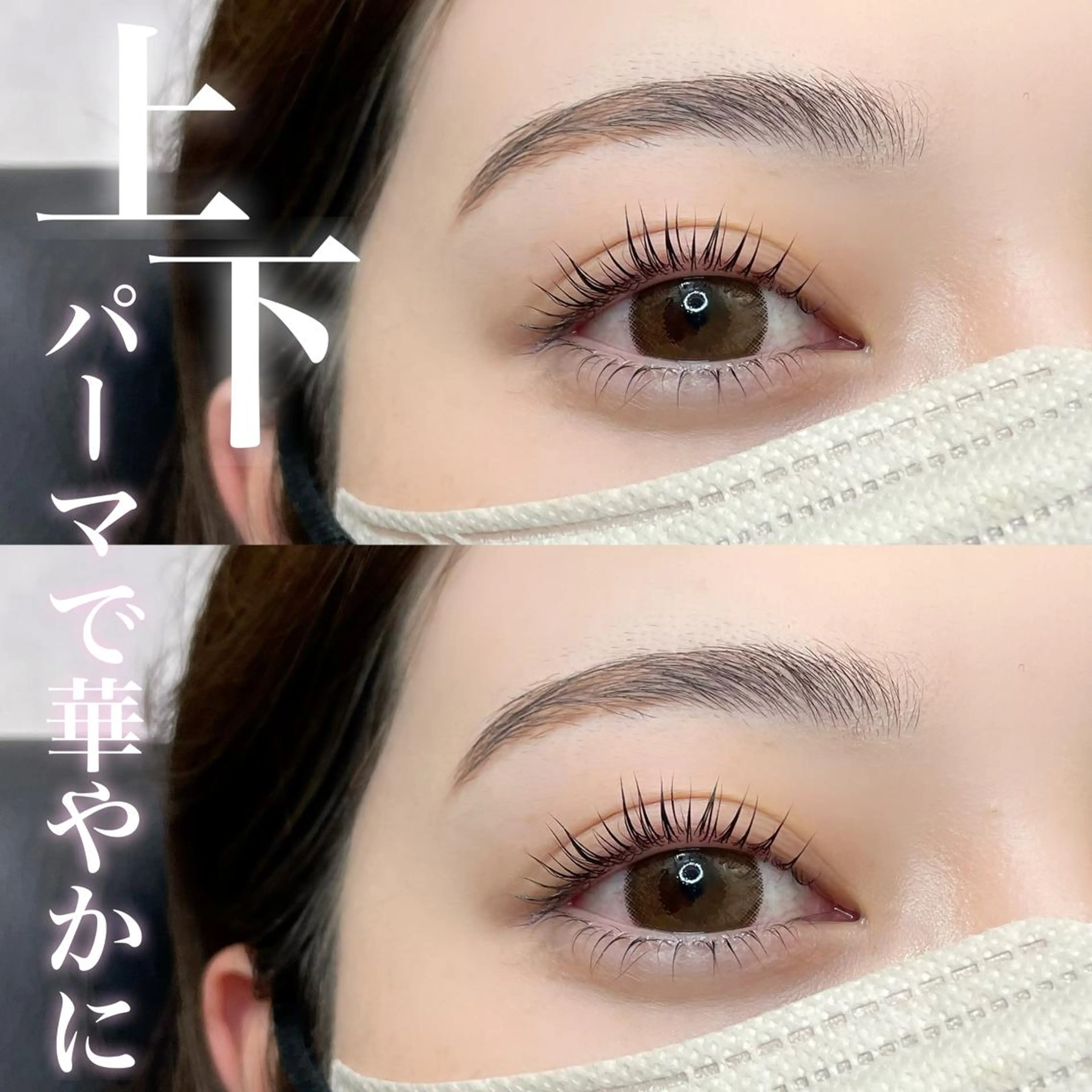 マツエク・マツパ FOXYLASH Hataのマツエク・マツパデザイン