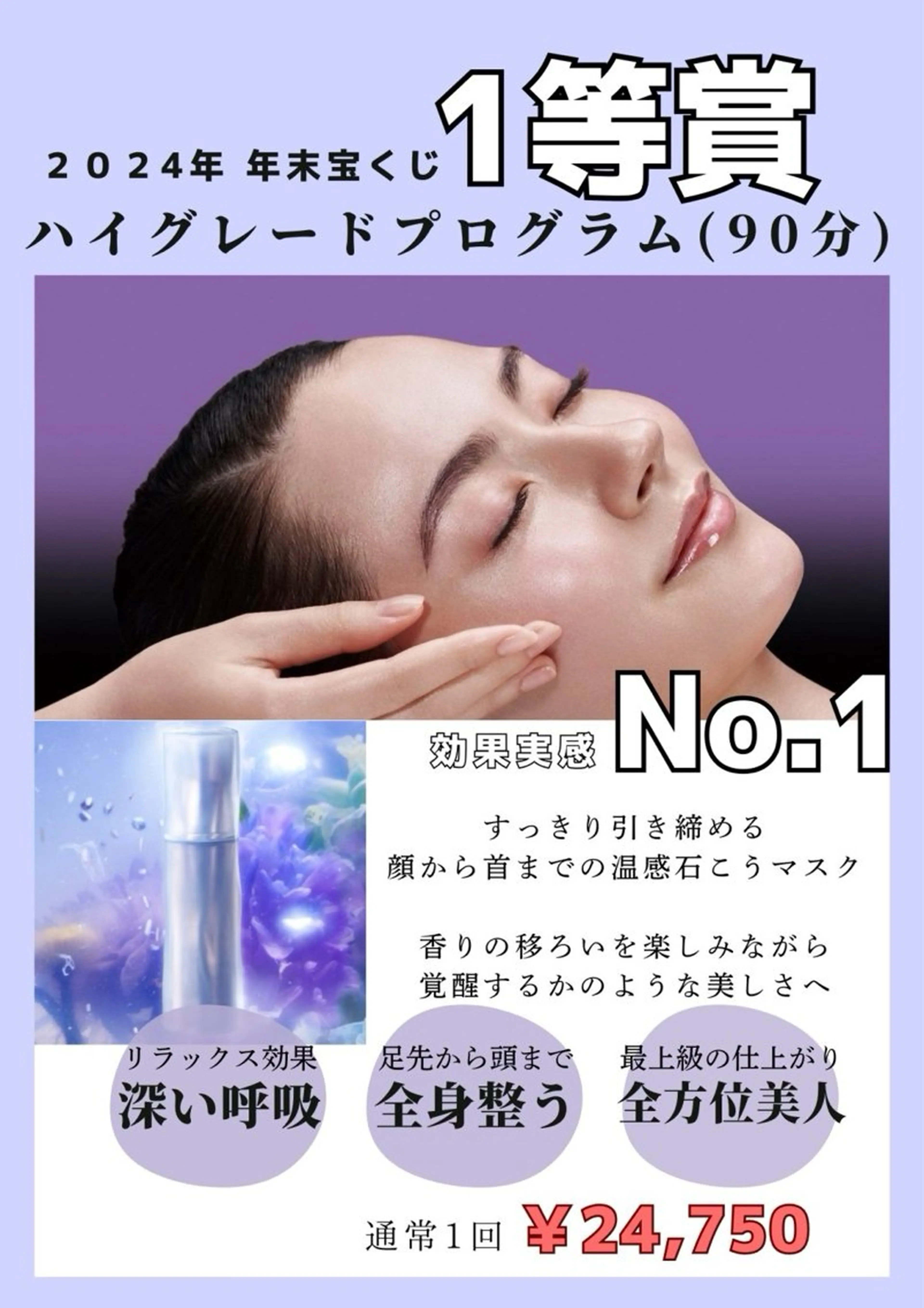 POLA 近鉄新庄店のエステ・リラクイメージ