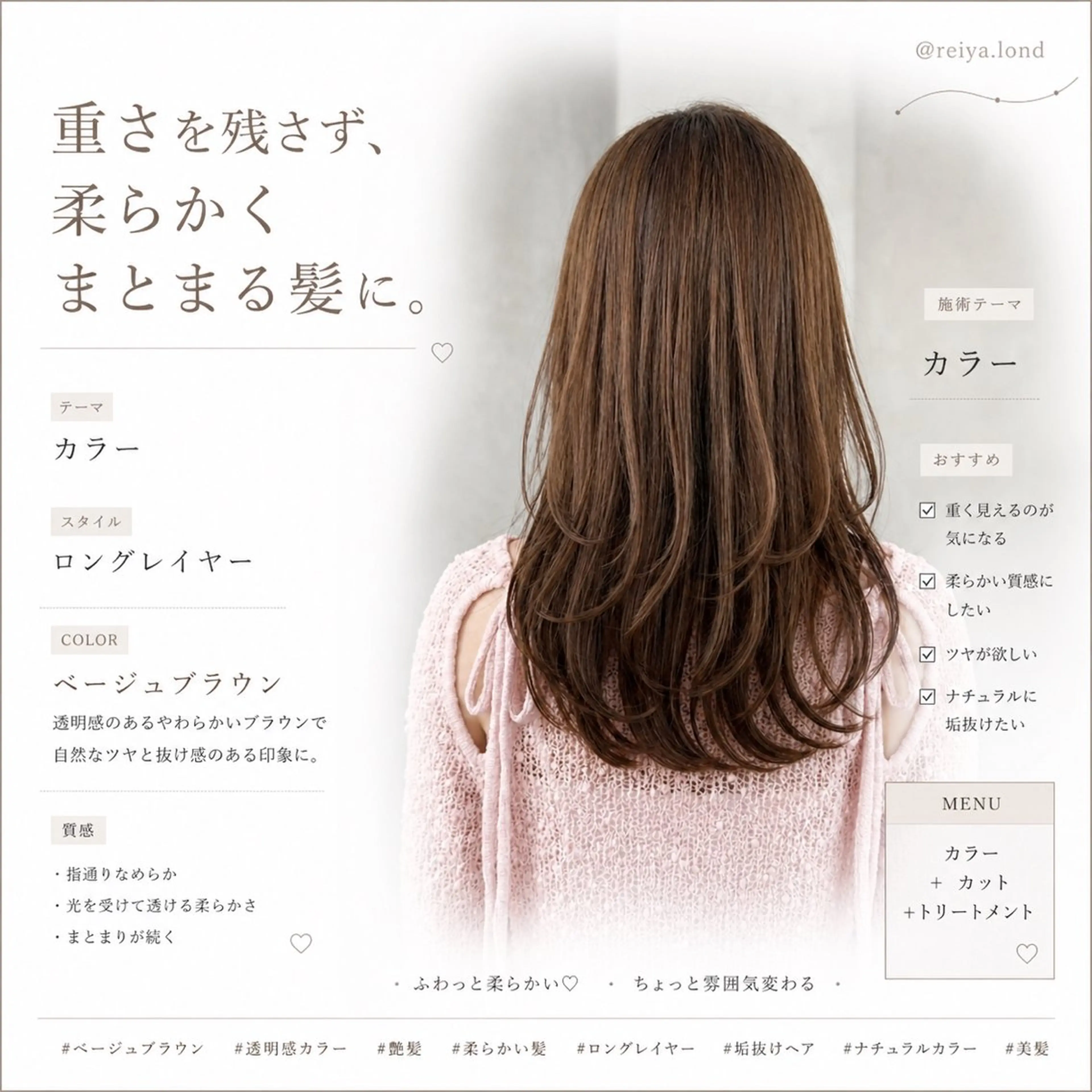 カラー カット ヘアカラー トリートメント ボブ・レイヤー タナカ レイヤのヘアスタイル
