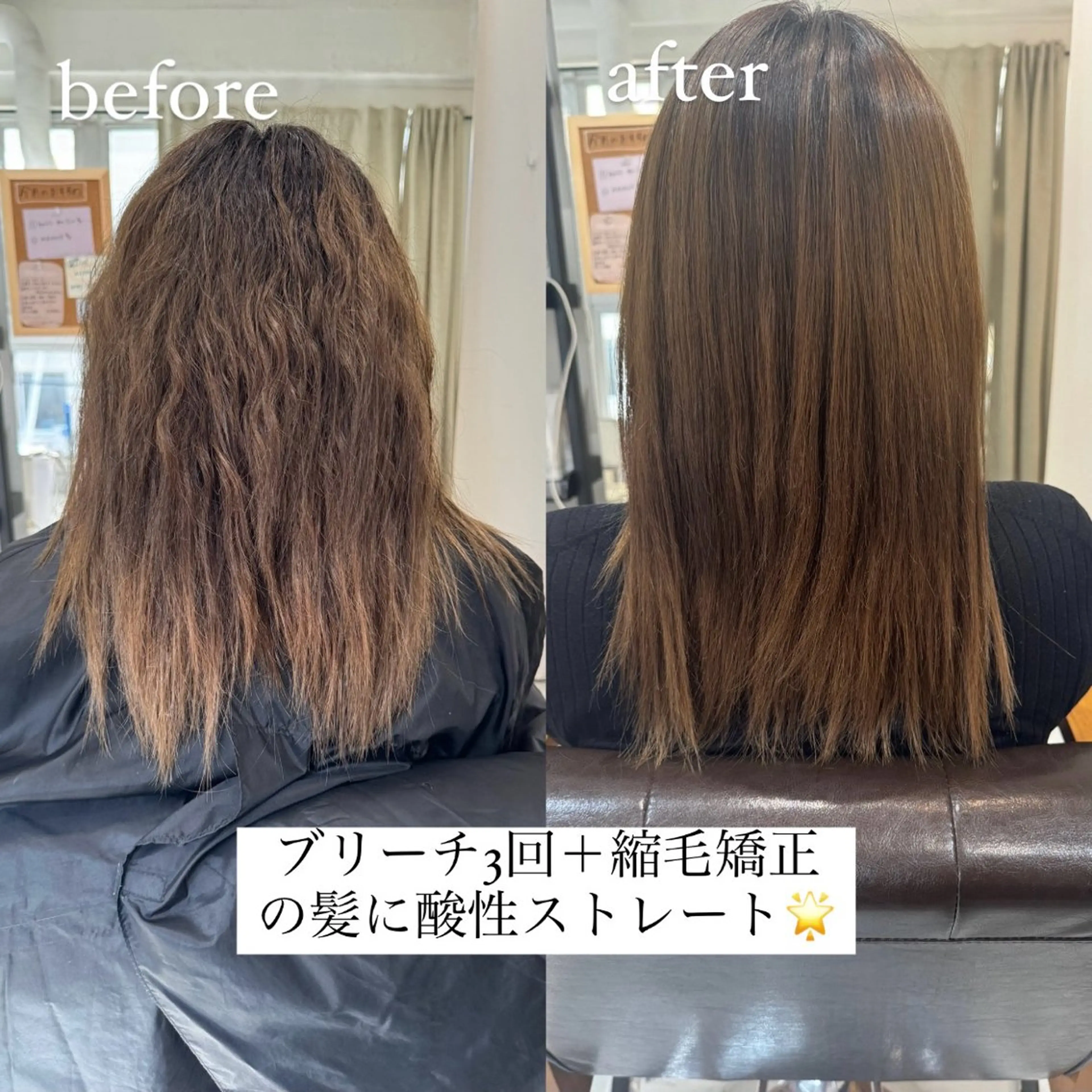 🌈ブリーチ履歴がある方限定🌈カット+超髪質改善酸性ストレート+最高級Xトリートメントの写真