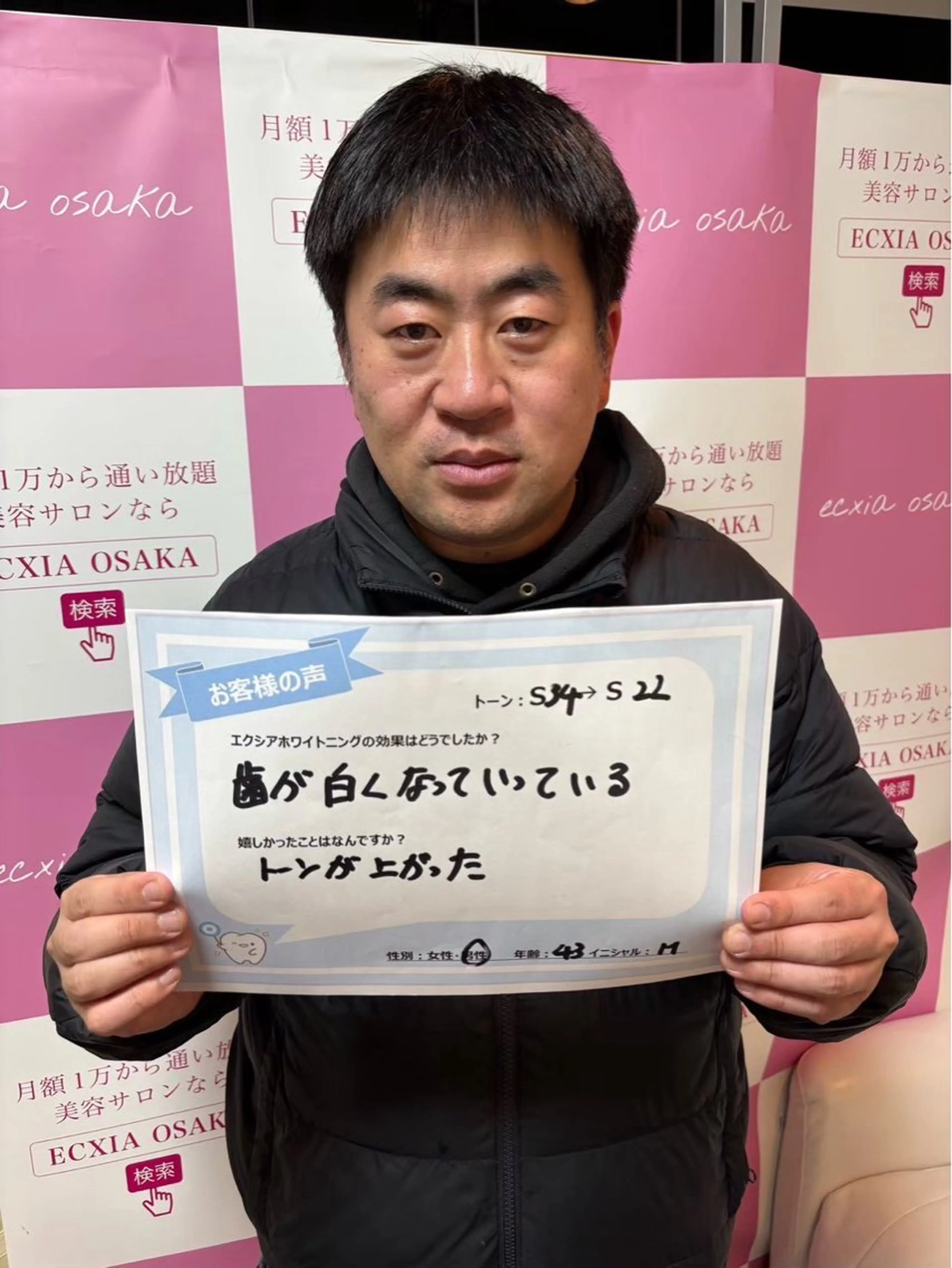 メンズ エステ リラク エクシア王寺 NISHIKAWAのその他イメージ
