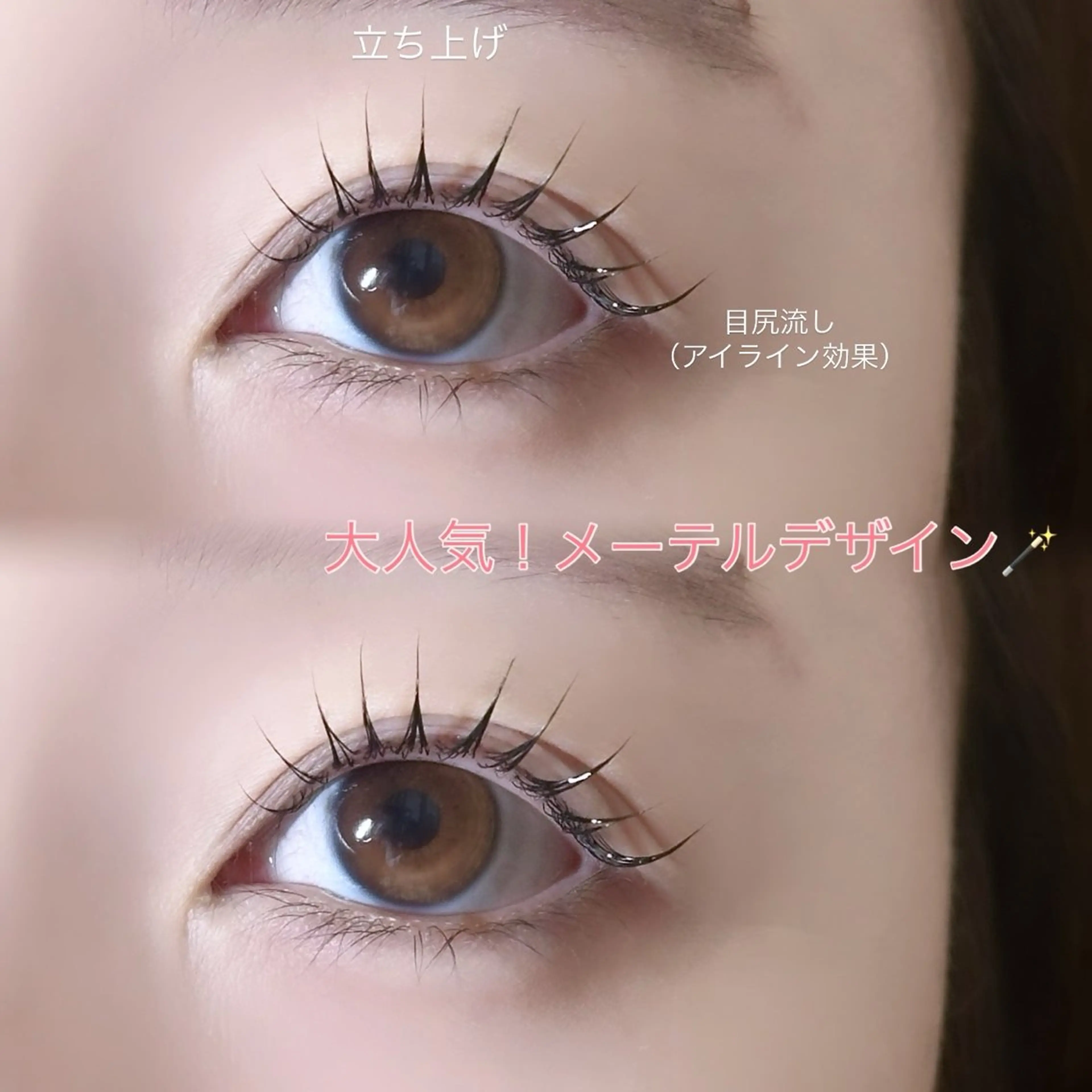 ラッシュリフト【土日祝のみ】の写真