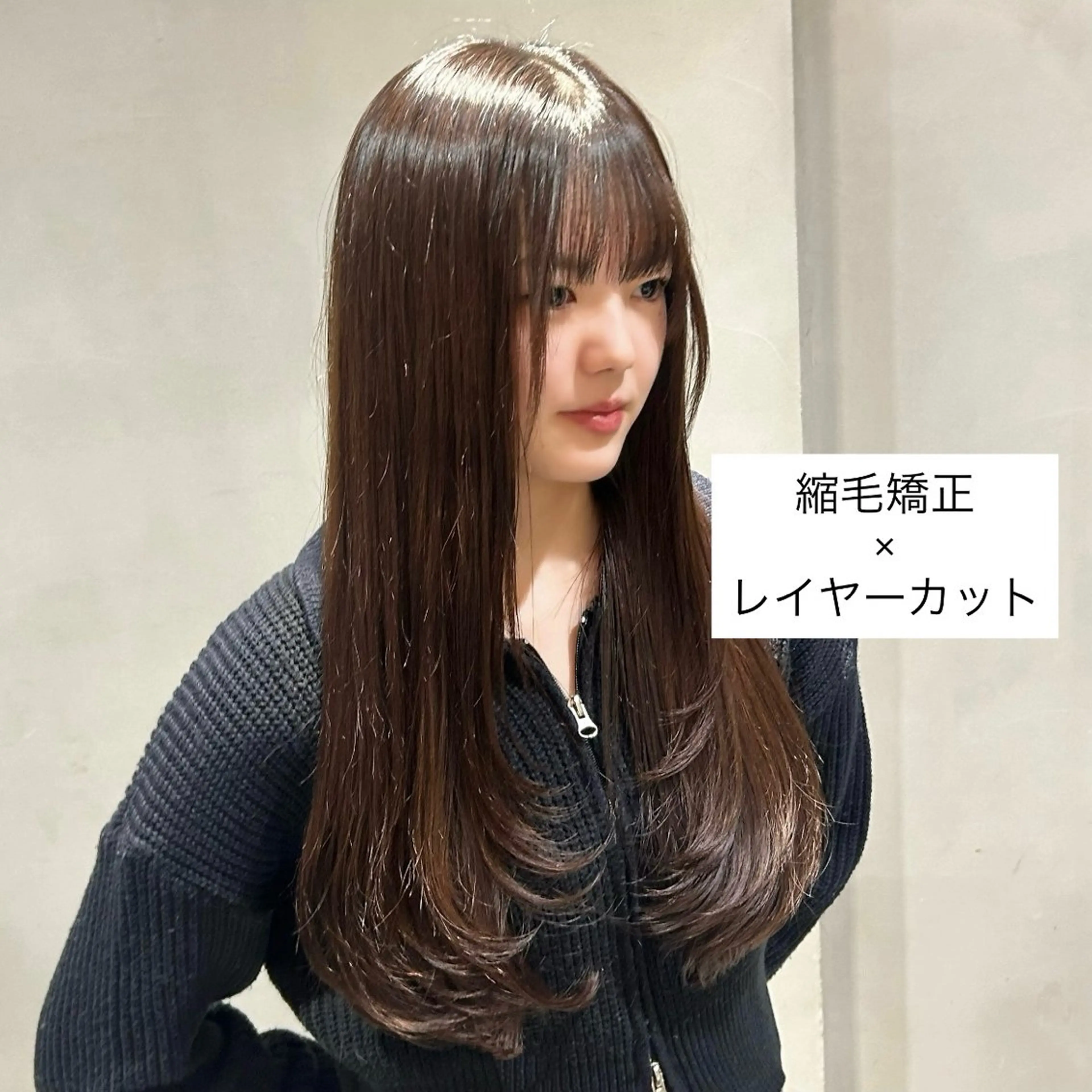 ロング 縮毛矯正 縮毛矯正 サラ艶/韓国ヘア ︎🌟璃奈 (リナ)のヘアスタイル