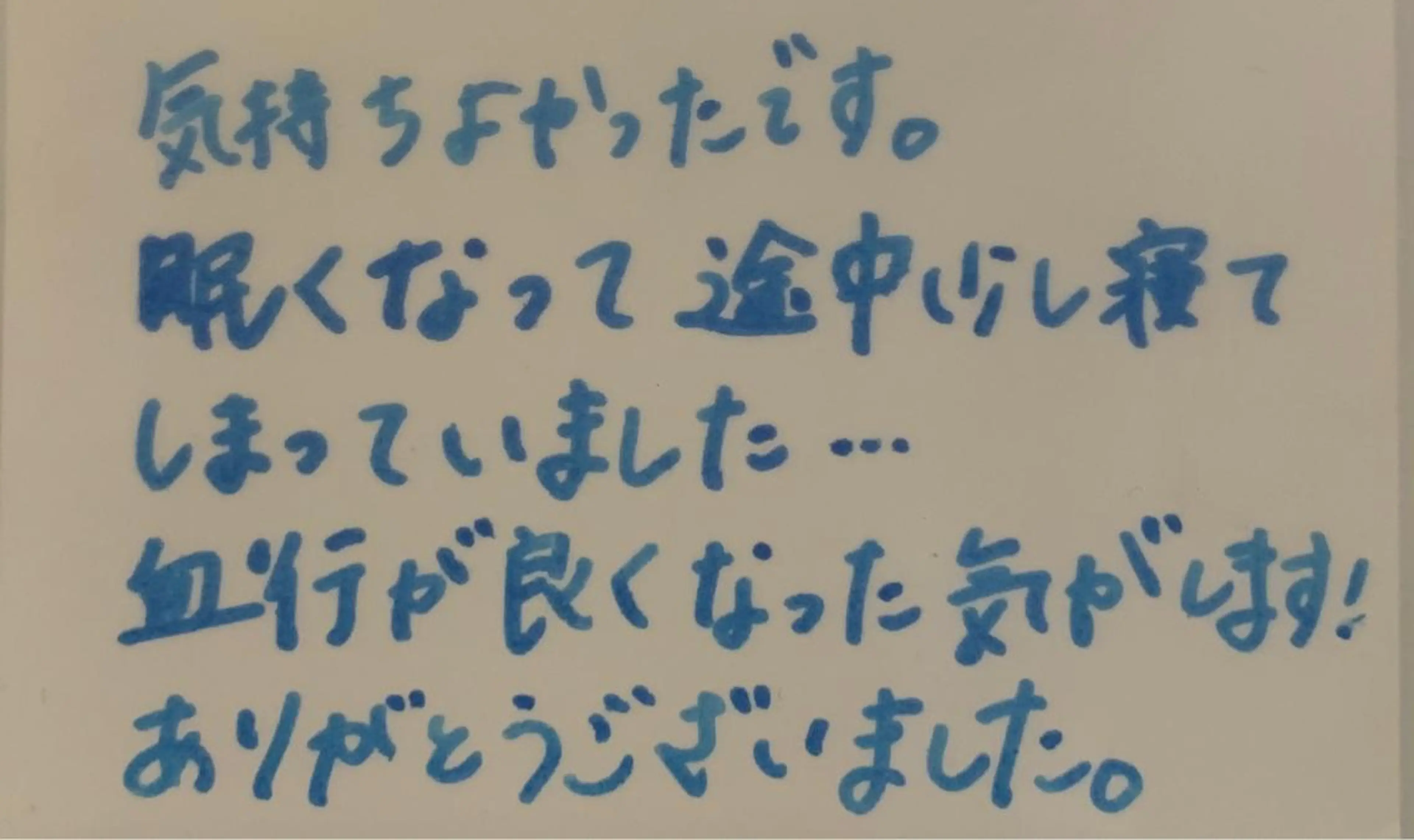 リラク担当 おかのエステ・リラクイメージ