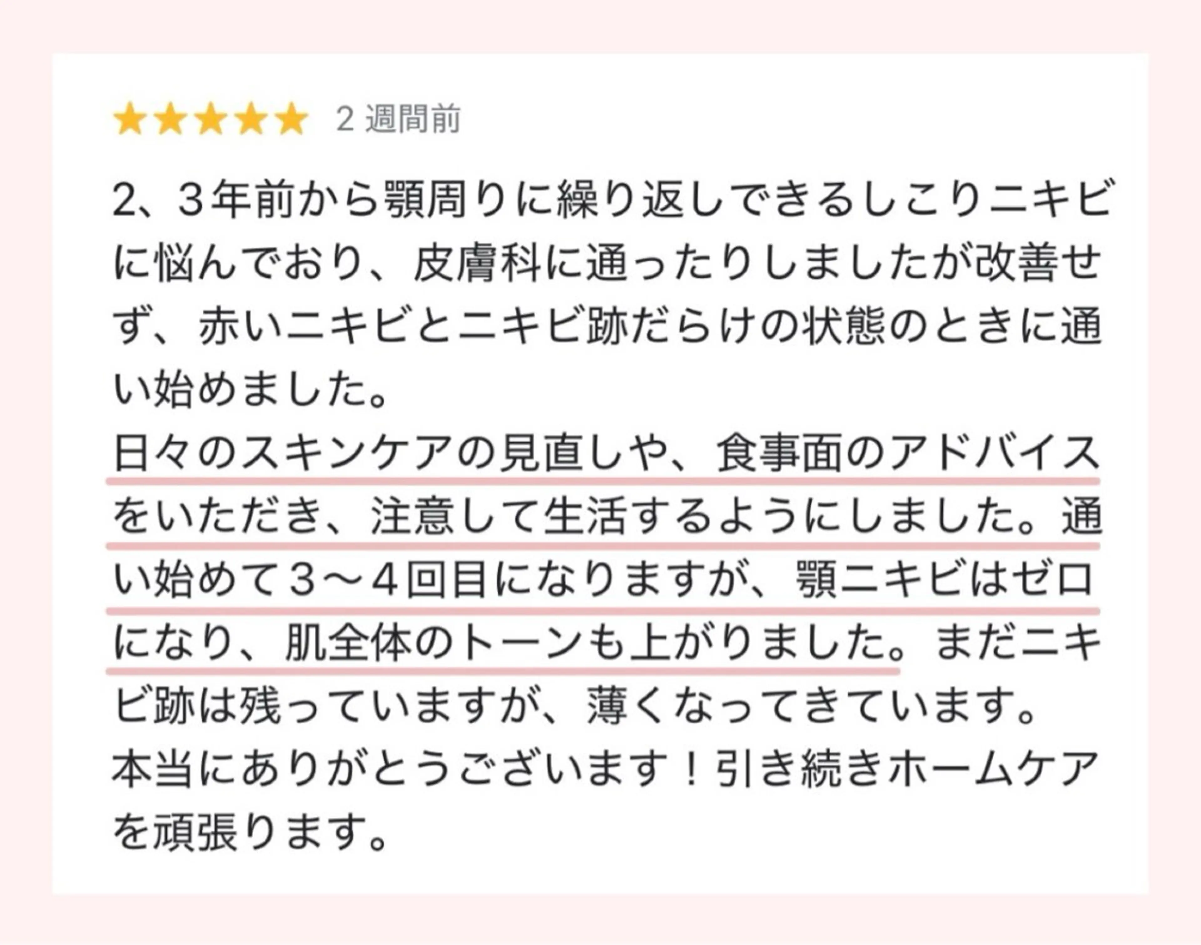 エステ 肌質改善サロン LesFleursのエステ・リラクイメージ
