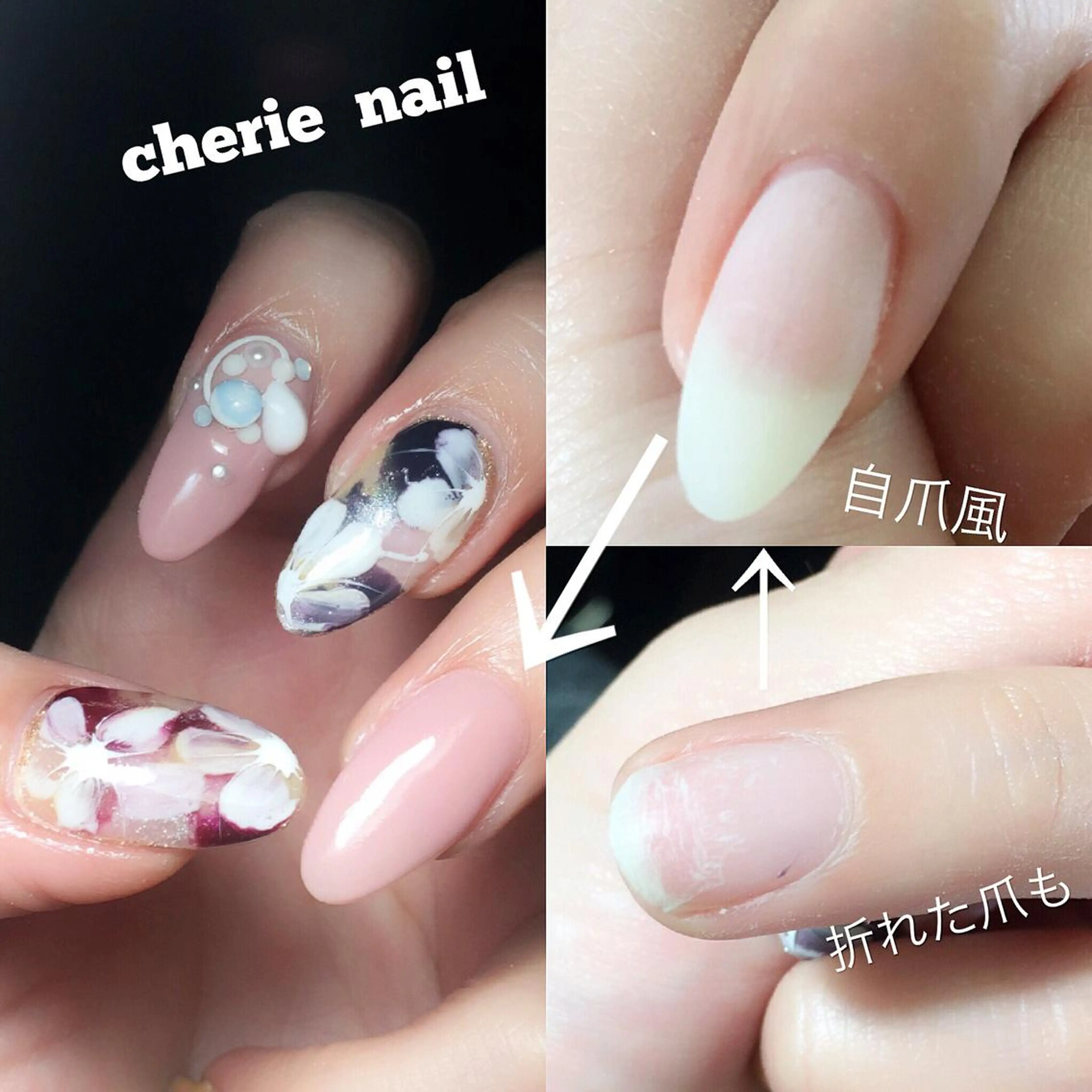 ネイル 長さ出し ジェルネイル cherie nail所属・馬場 鮎のエステ・リラクイメージ
