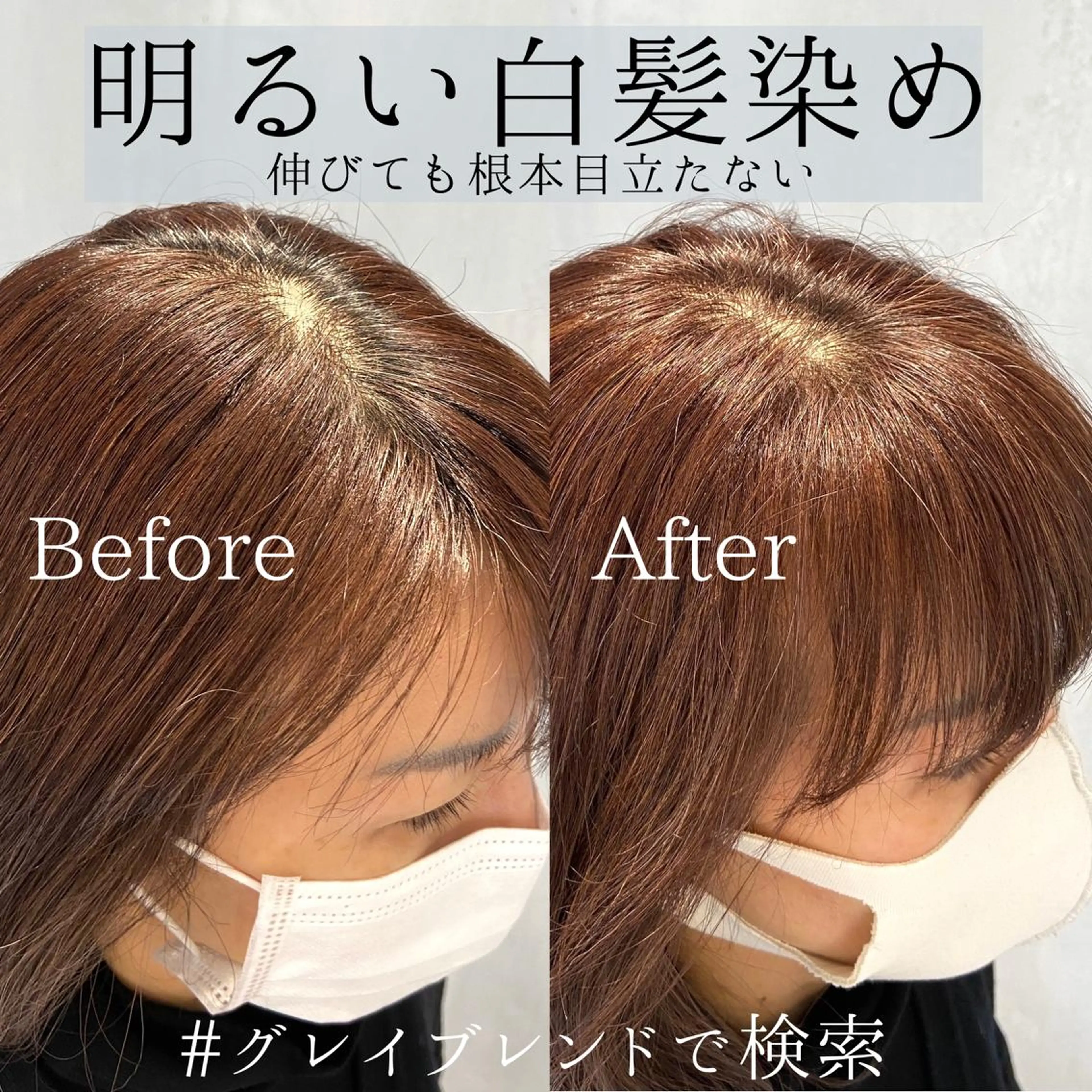 ミディアム カラー ハイライトカラー ハイトーンカラー ハイライト ヘアカラー トリートメント DX SHARE SALON所属・matka白髪ぼかし 大人ヘア/KEIKOのヘアスタイル