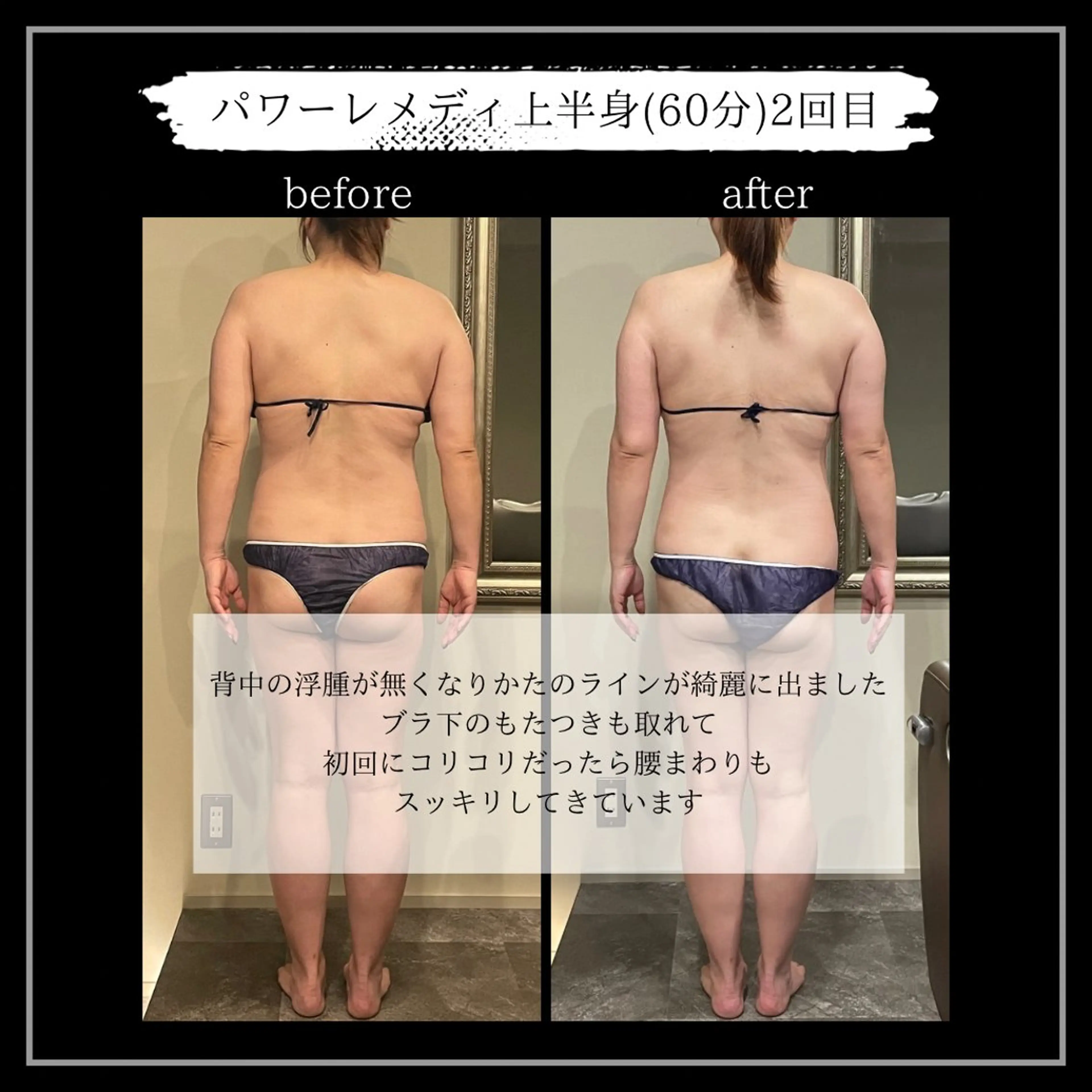 オフ:オン 全身筋膜マッサージのエステ・リラクイメージ