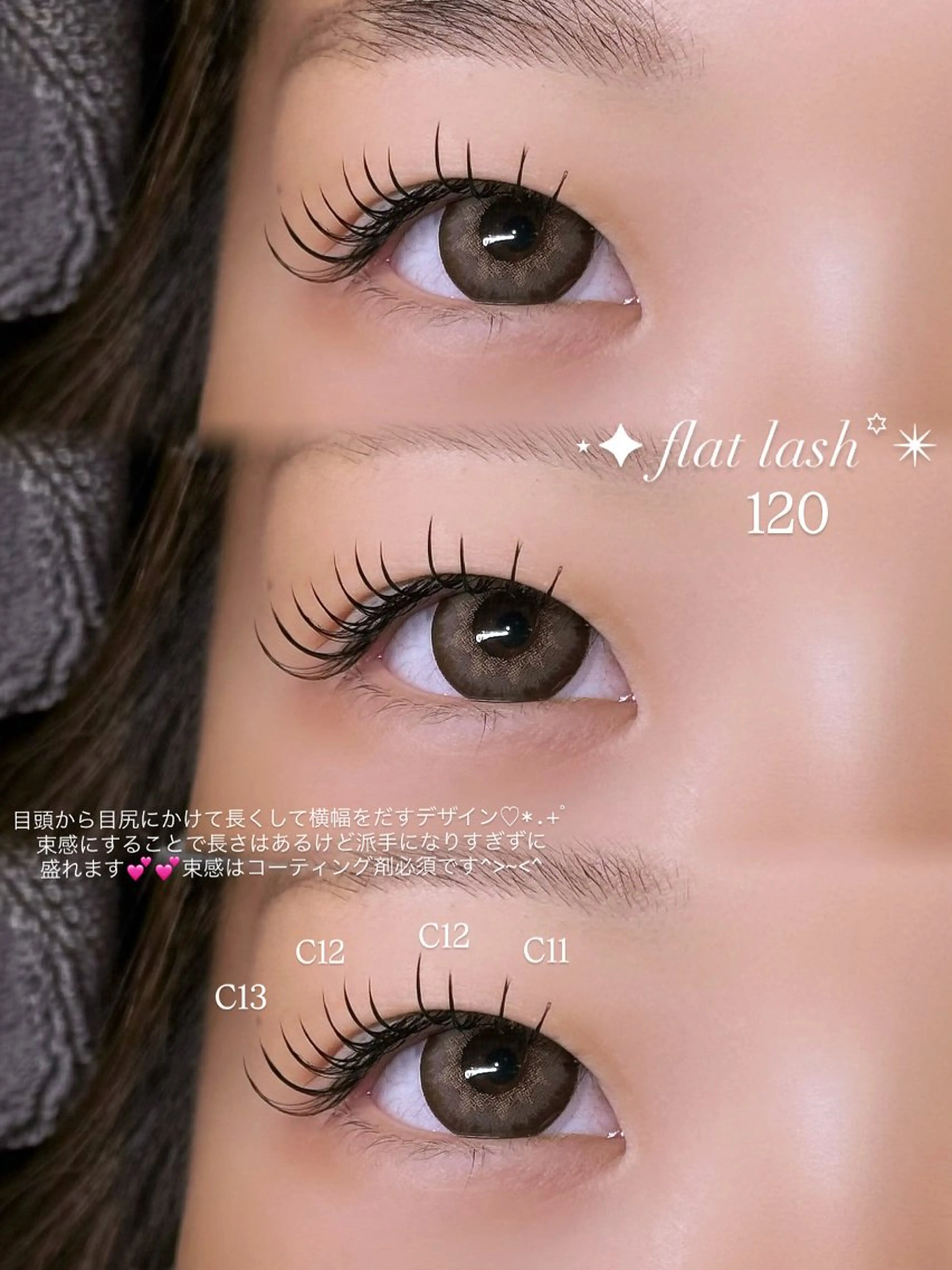 マツエク・マツパ Cカール フラットラッシュ NANAMI nekoRu夢空間店のマツエク・マツパデザイン