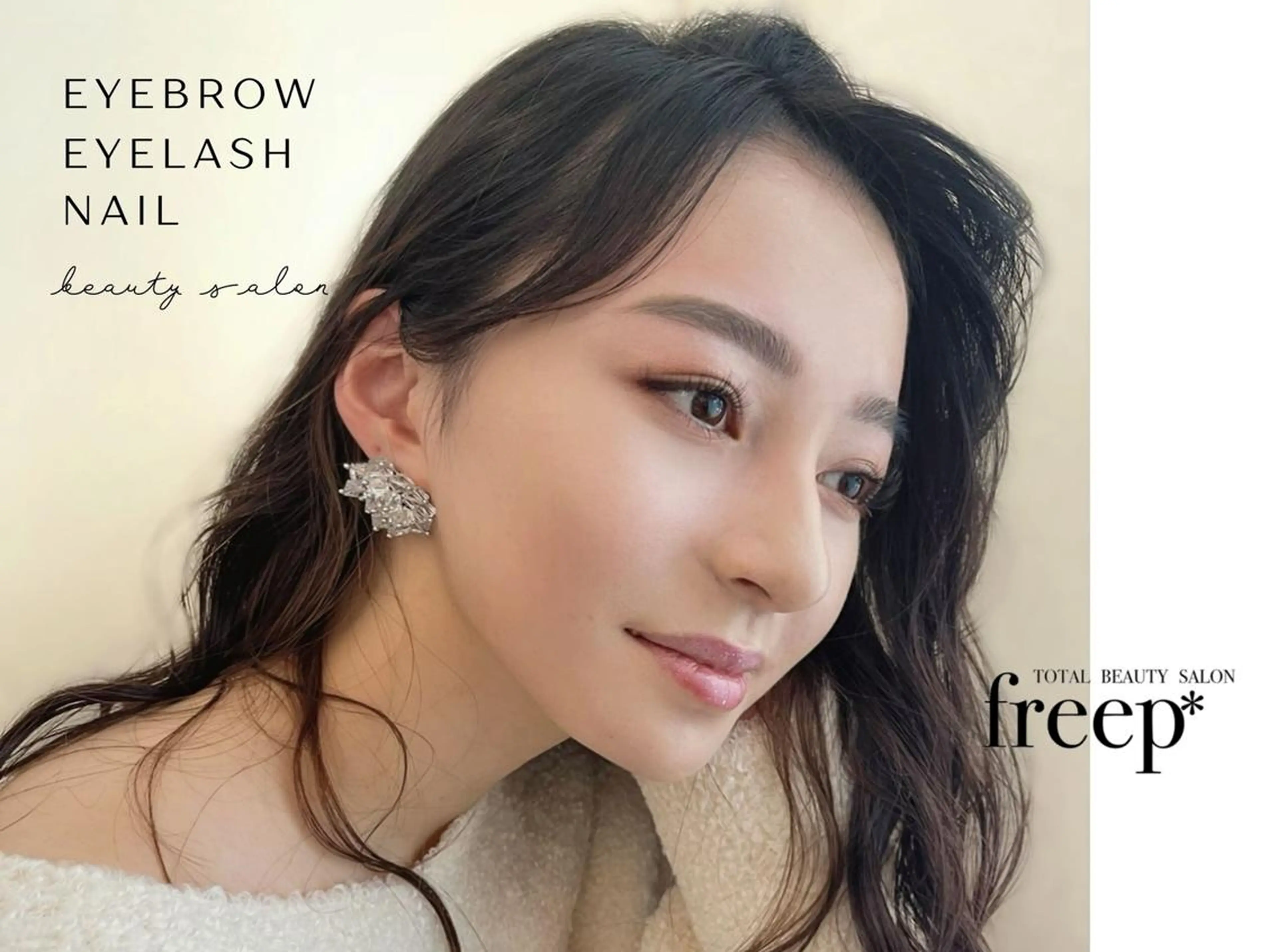 アイブロウ 眉毛💎まつげ専門 freep　村松夢美のマツエク・マツパデザイン