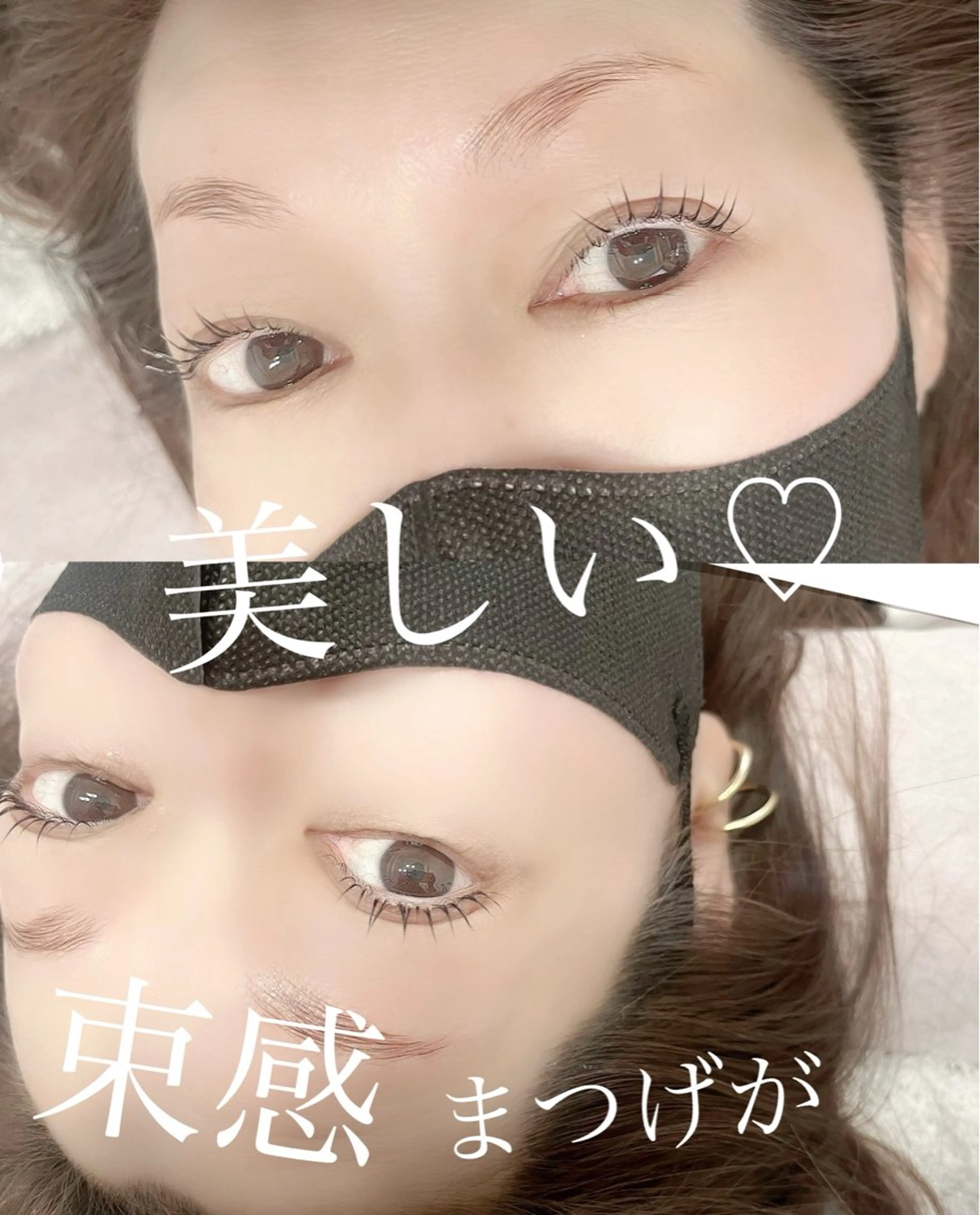 マツエク・マツパ 【自分史上いちばん 可愛い目元へ】のマツエク・マツパデザイン