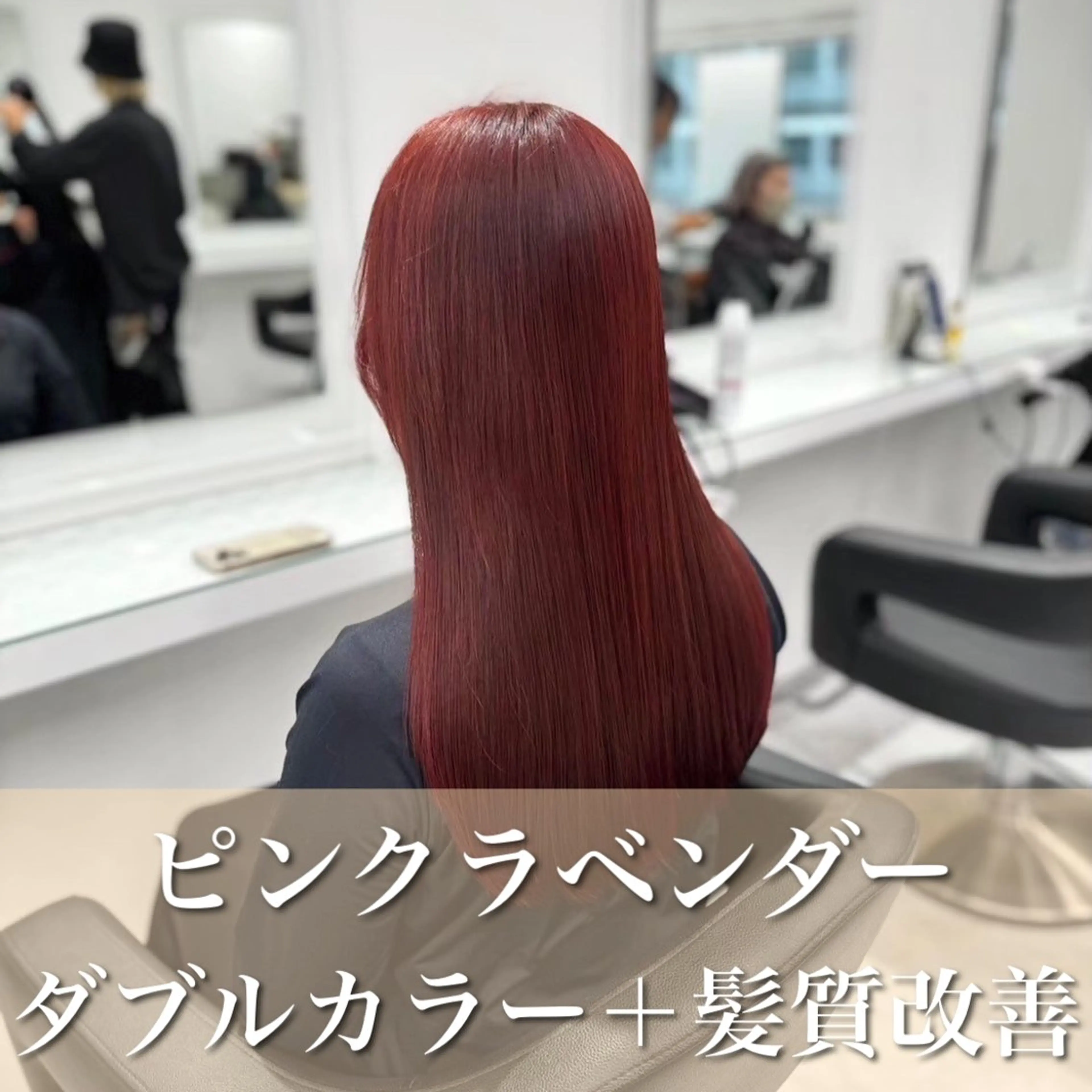カラー ダブルカラー 髪質改善 CODE.LINE Rimuのヘアスタイル