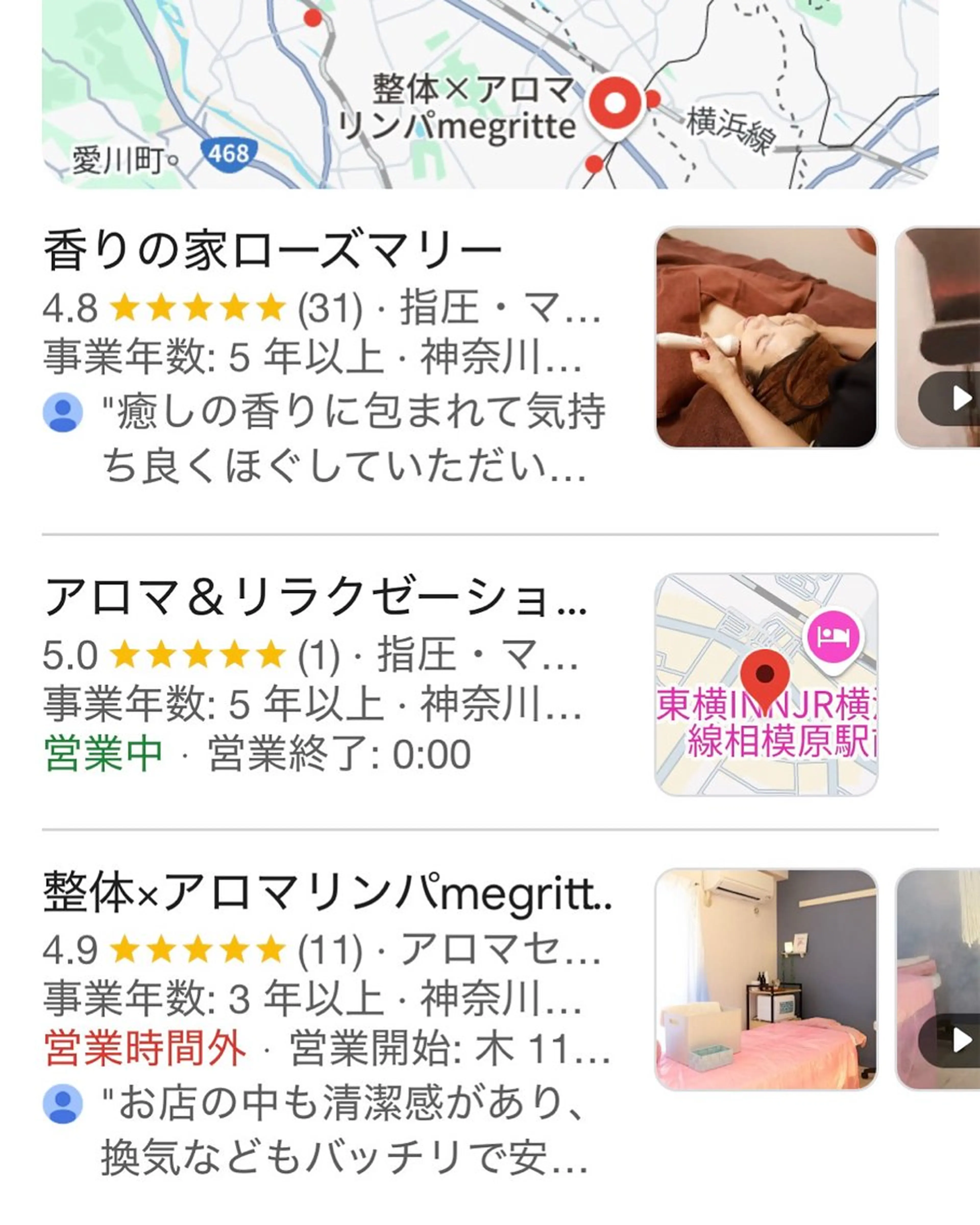 香りの家ローズマリー 🌿アロマリンパのエステ・リラクイメージ