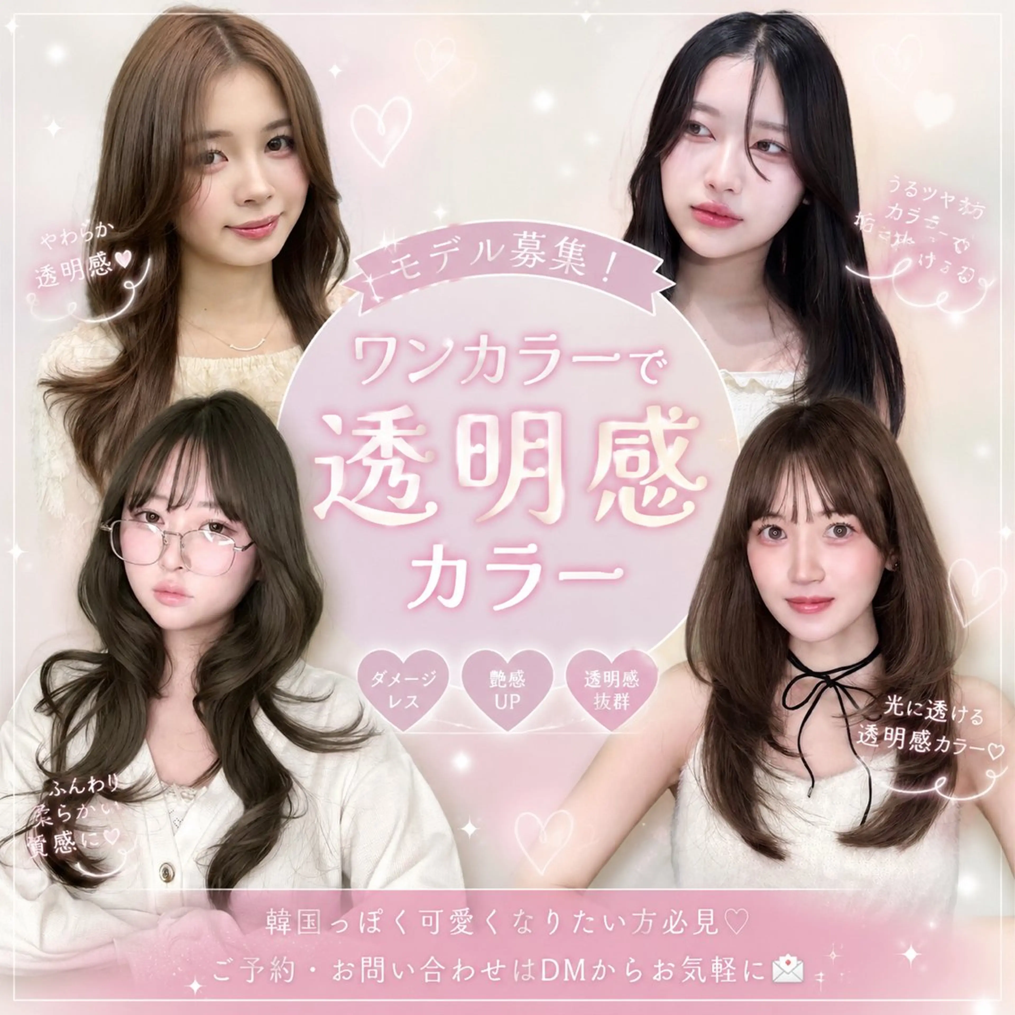 セミロング ヘアカラー 大宮透明感トレンド ヘア🫧セナ🤍のヘアスタイル