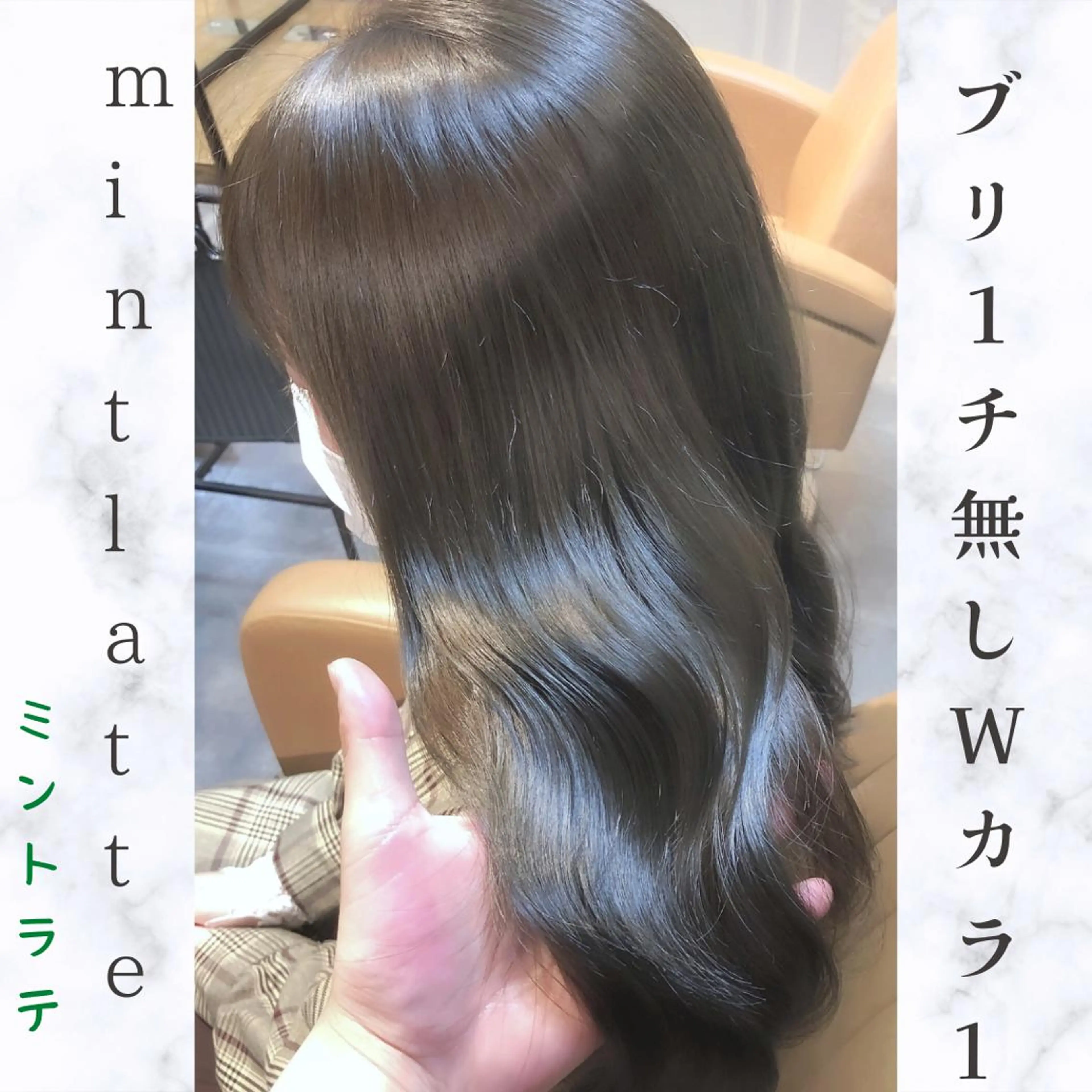 ミディアム カラー カット ヘアカラー トリートメント 🫧顔周りレイヤー/ ウルフ/縮毛/白倉のヘアスタイル