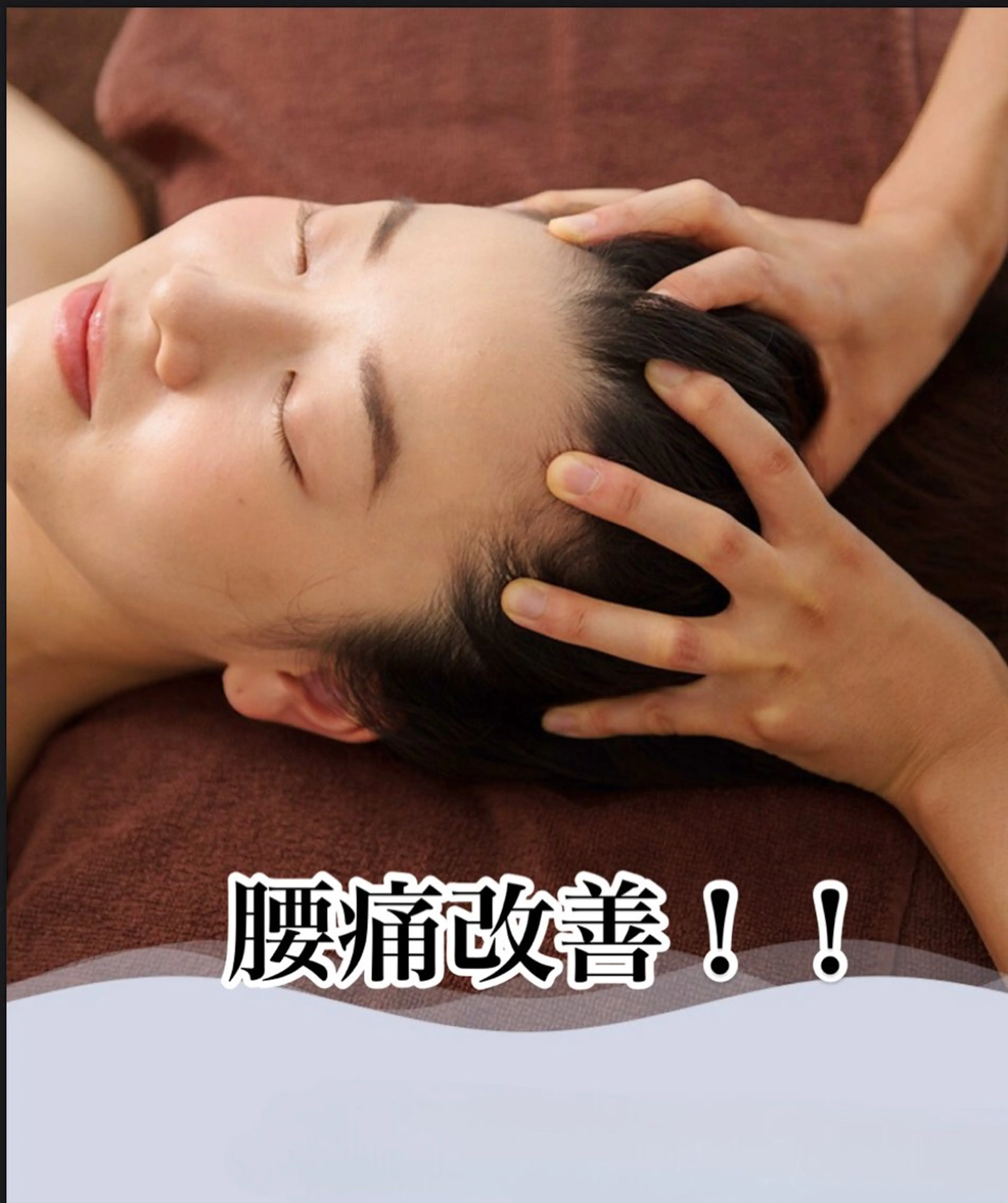 リラク ドライヘッドスパ 専門店Novaのエステ・リラクイメージ