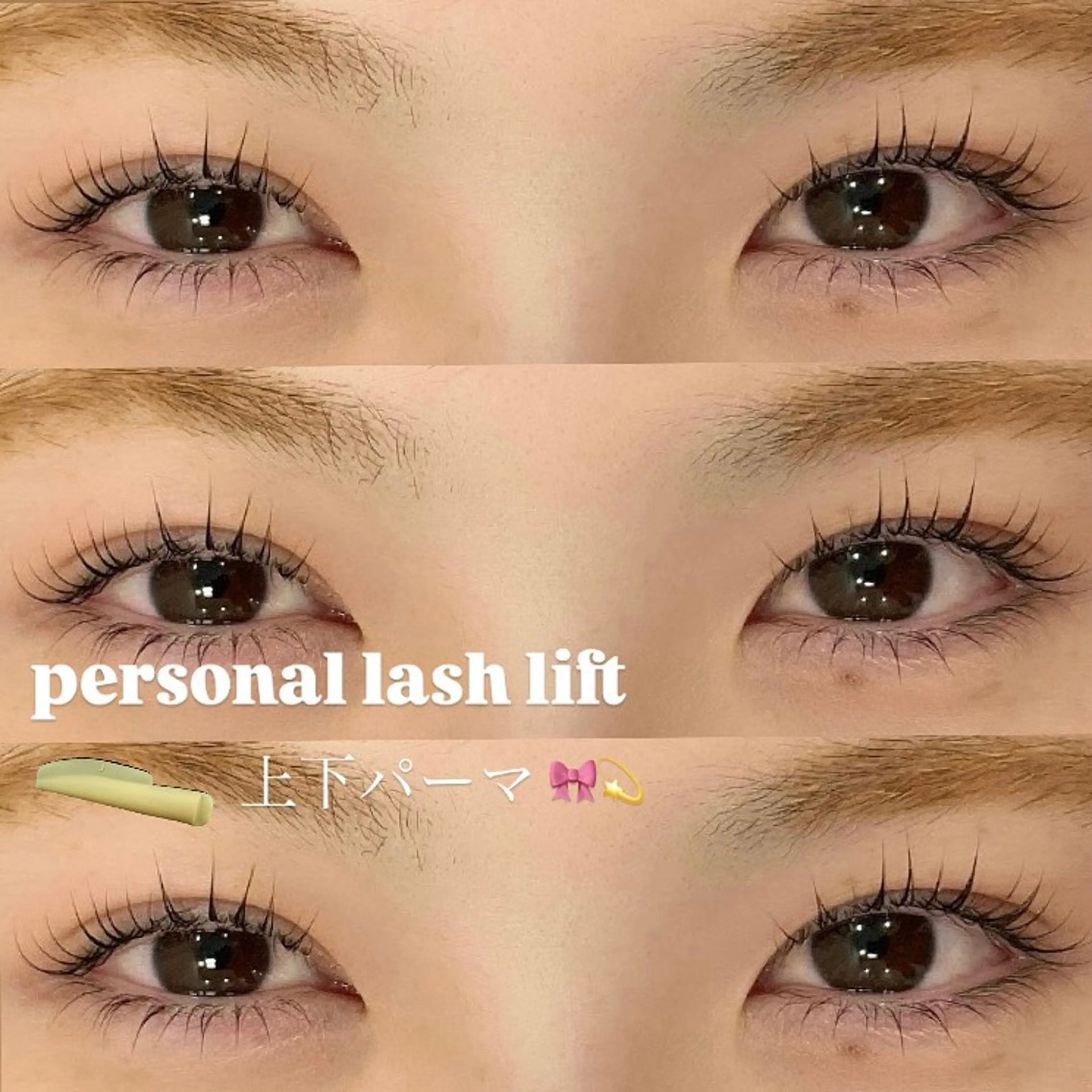 平日限定✨️上下パーマ*·̩͙🌟☽︎‪︎.*·̩͙‬下まつげパーマ＋パーソナルラッシュリフト￥7850［口コミ必須］の写真