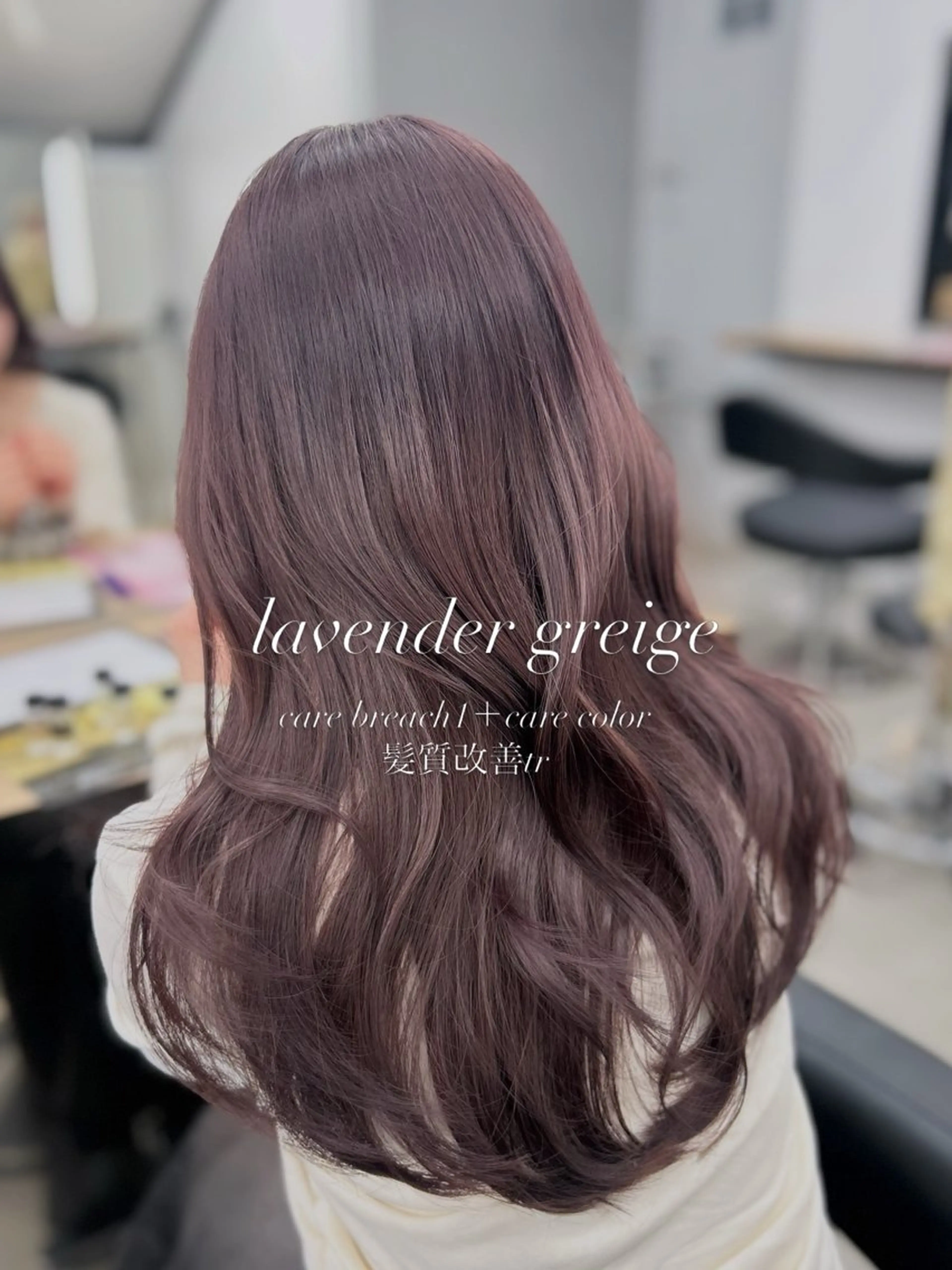 ロング カラー ヘアカラー トリートメント ヘッドスパ ヘアセット YUKA🤍ベージュ /ミルクティーのヘアスタイル