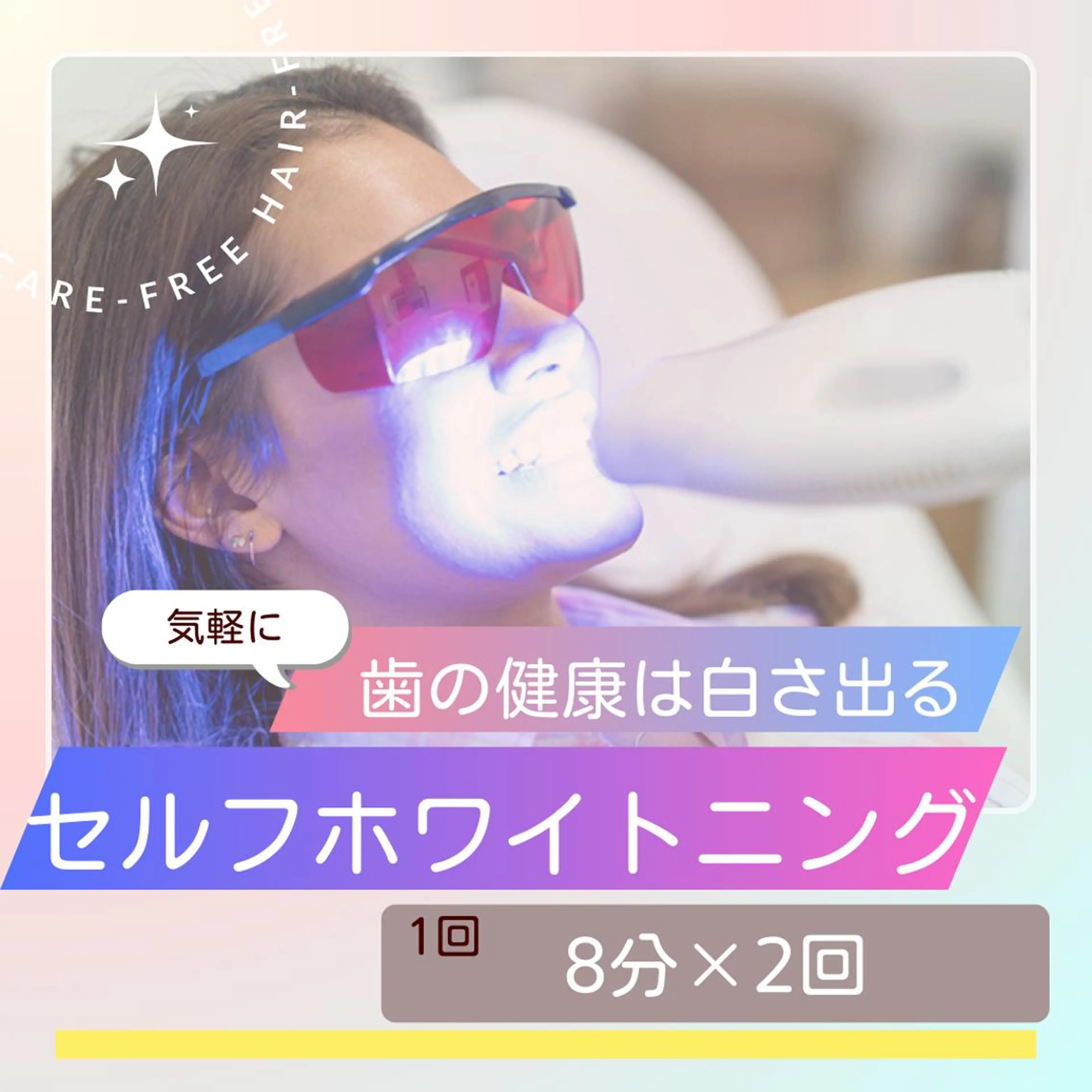 男女同額脱毛エステ salonLEPIAのエステ・リラクイメージ