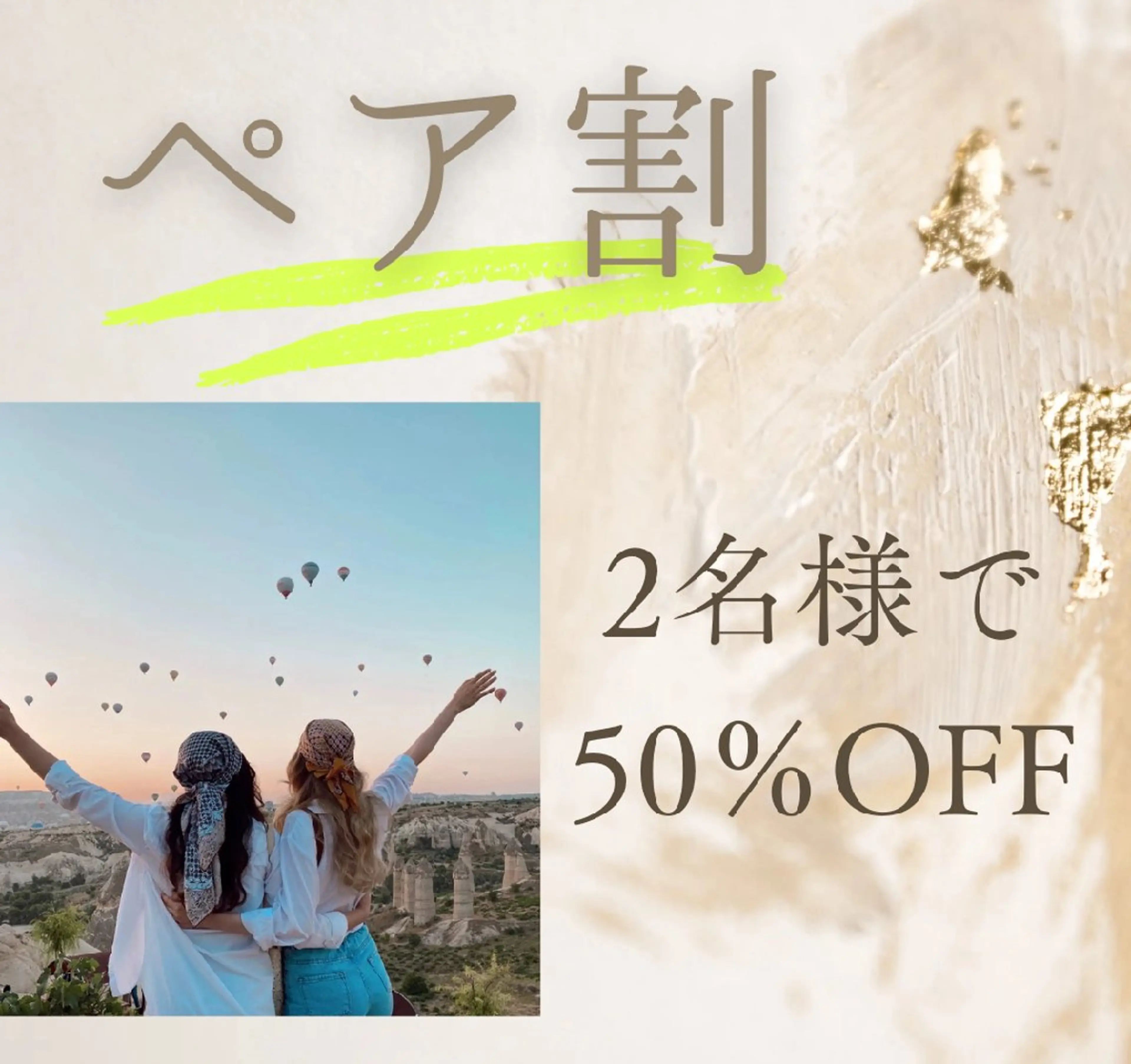 👭ペア割👫小顔(超音波)エステの写真