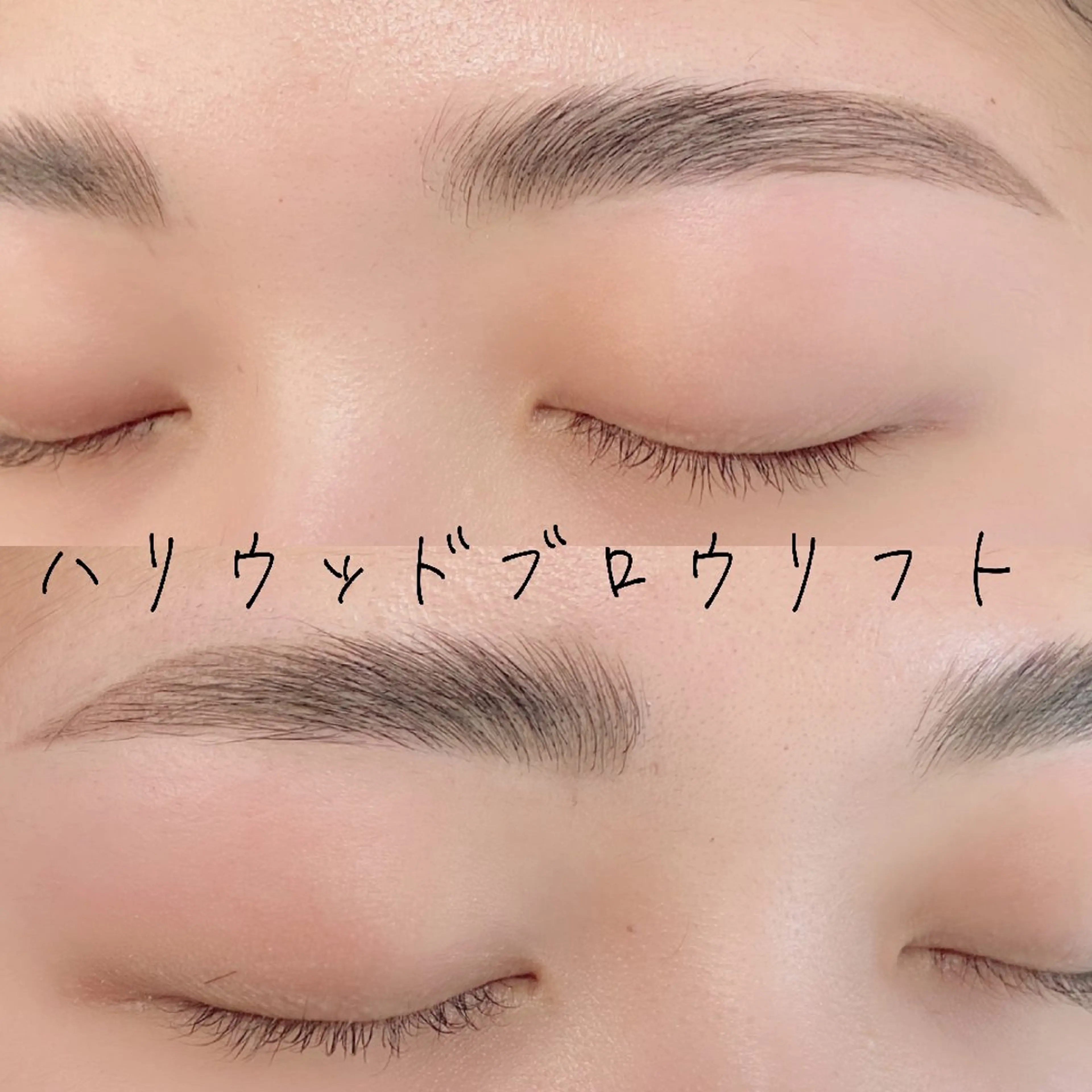 アイブロウ ハリウッドブロウリフト 眉毛ワックス脱毛 ワックス脱毛 眉カット その他(アイブロウ) オーダーメイドまつげ ＆まゆげ.RIKAのマツエク・マツパデザイン