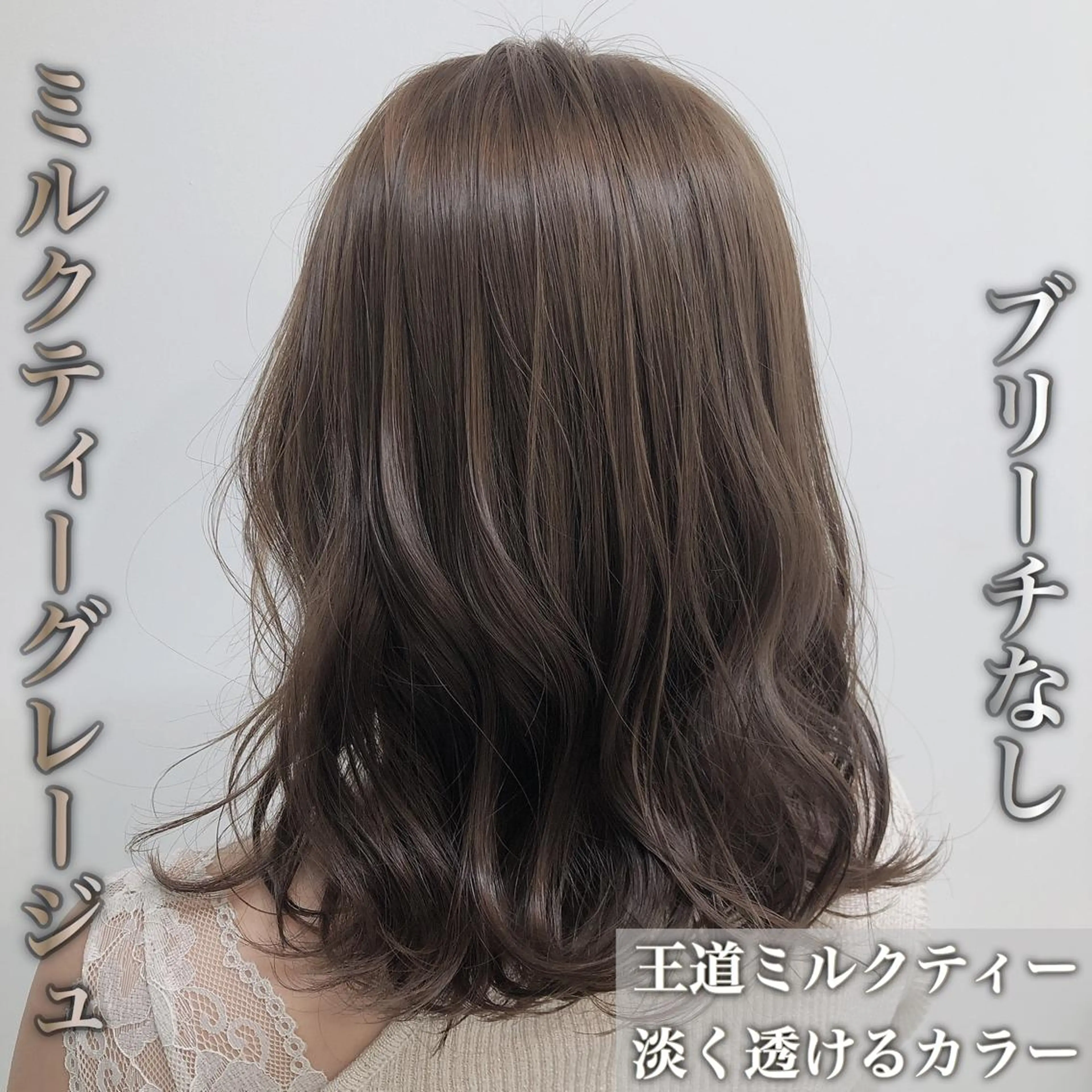 ミディアム カラー レイヤーカット 透明感カラーのヘアスタイル
