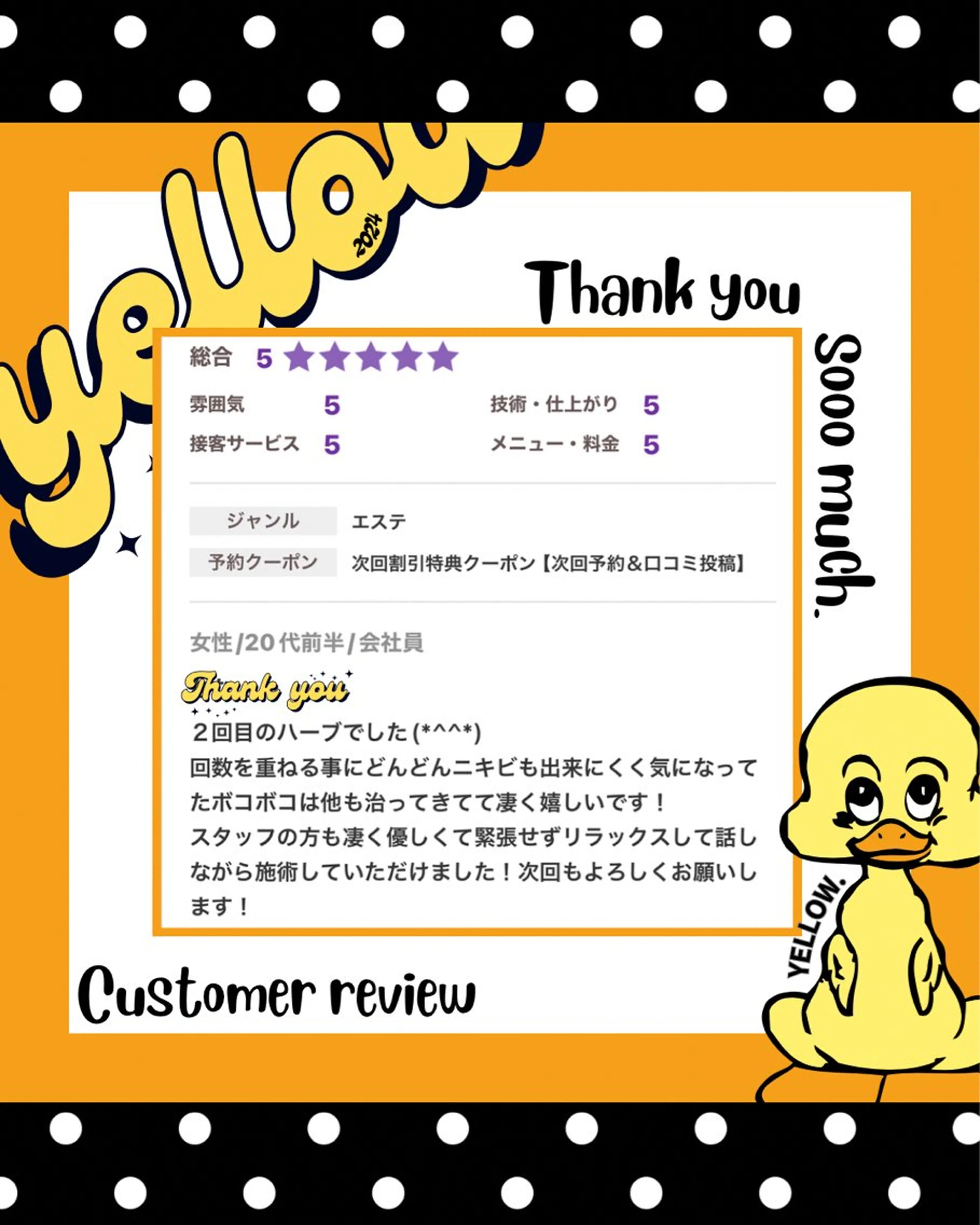 脱毛 yellow💛【 脱毛&フェイシャル】のエステ・リラクイメージ