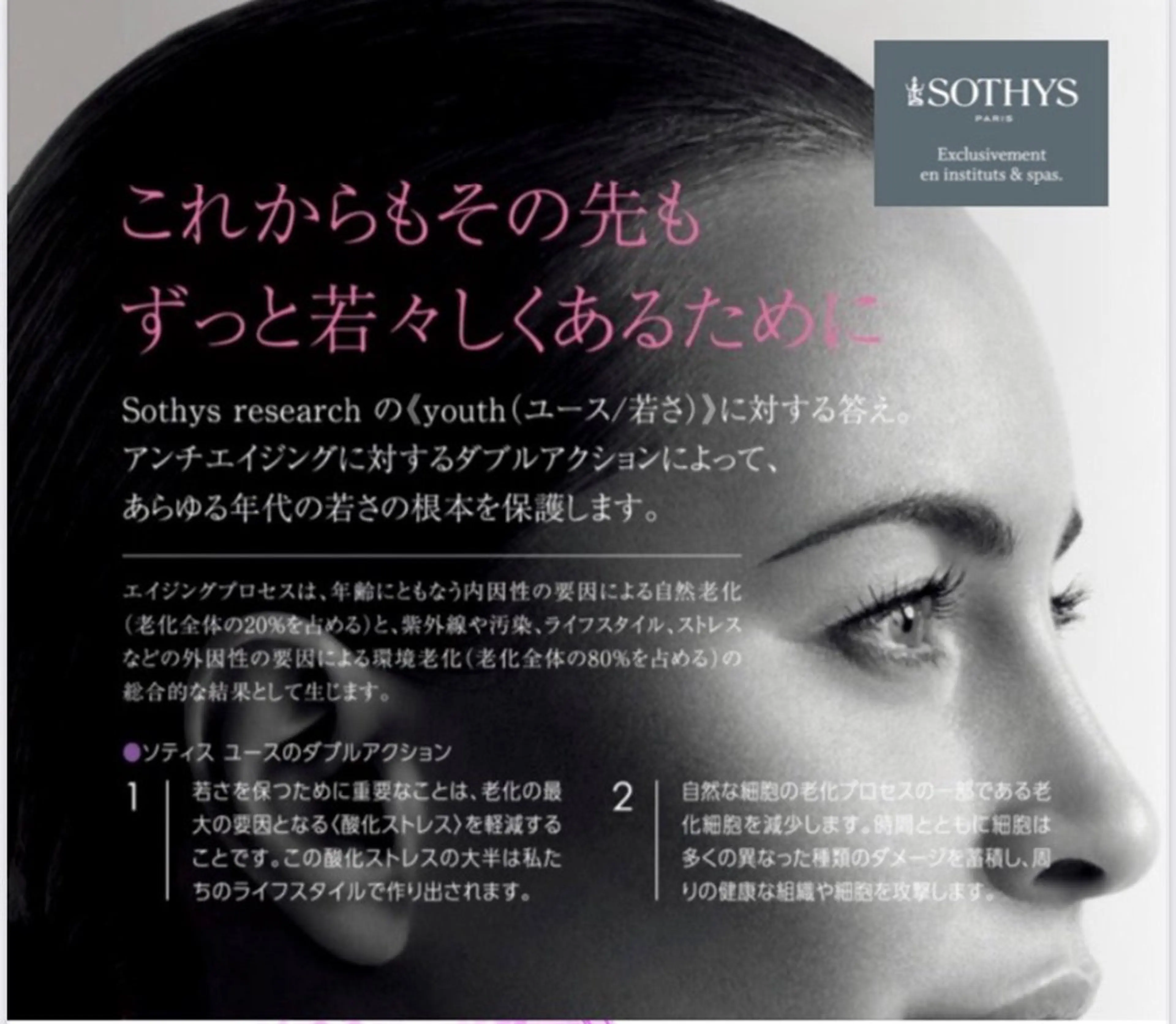 Clair 村橋のエステ・リラクイメージ