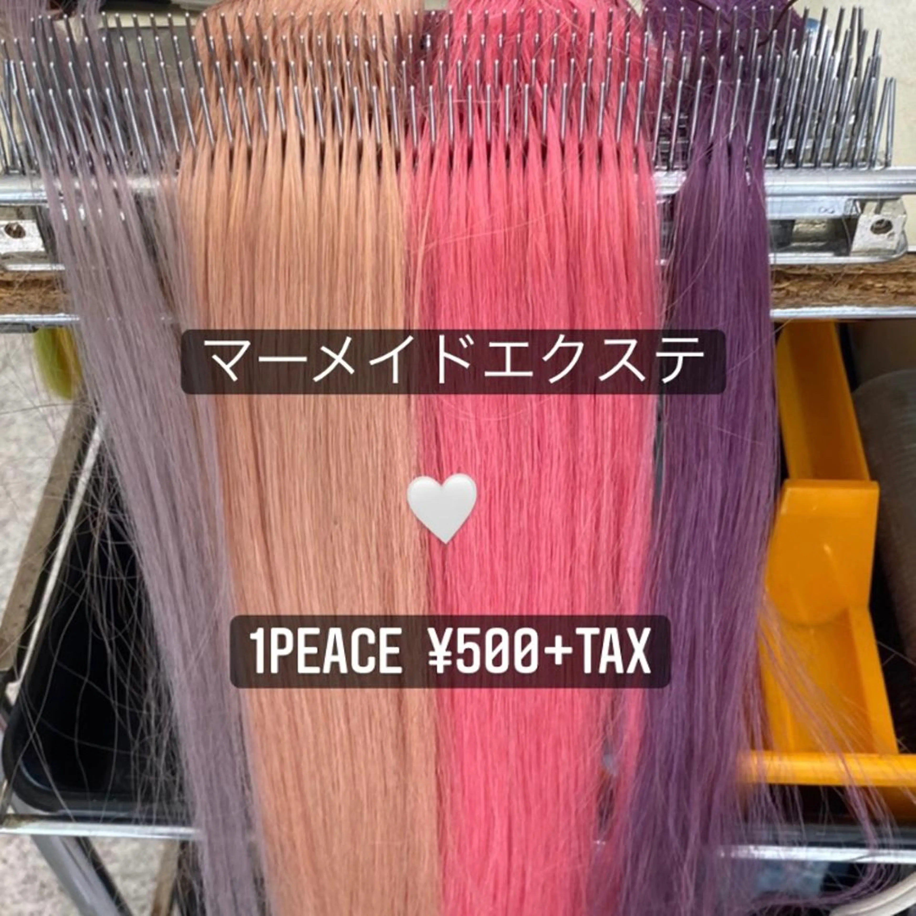 ロング カラー エクステ ハイトーン 💭黒崎ハルカのヘアスタイル