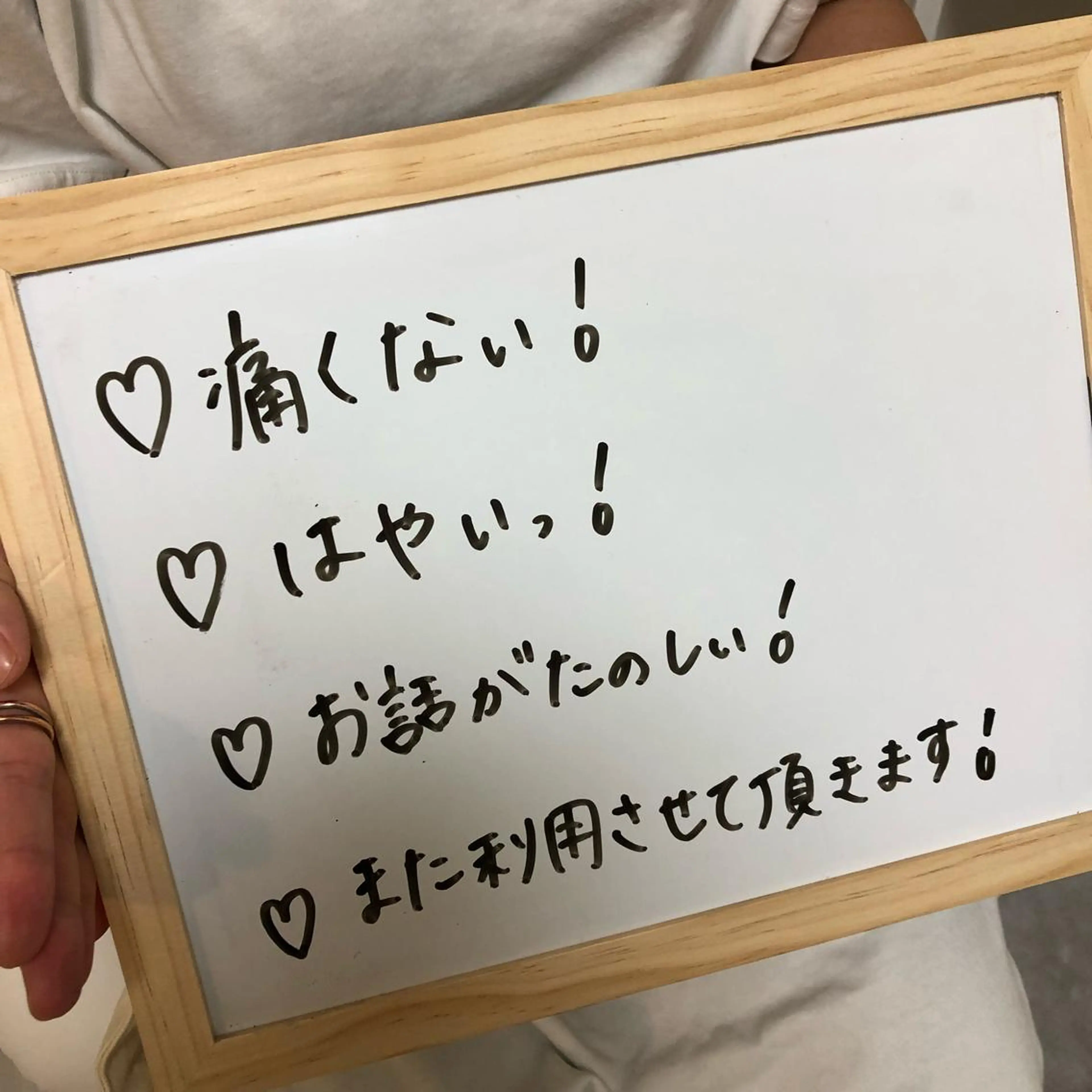 脱毛 濱田 美菜子のエステ・リラクイメージ