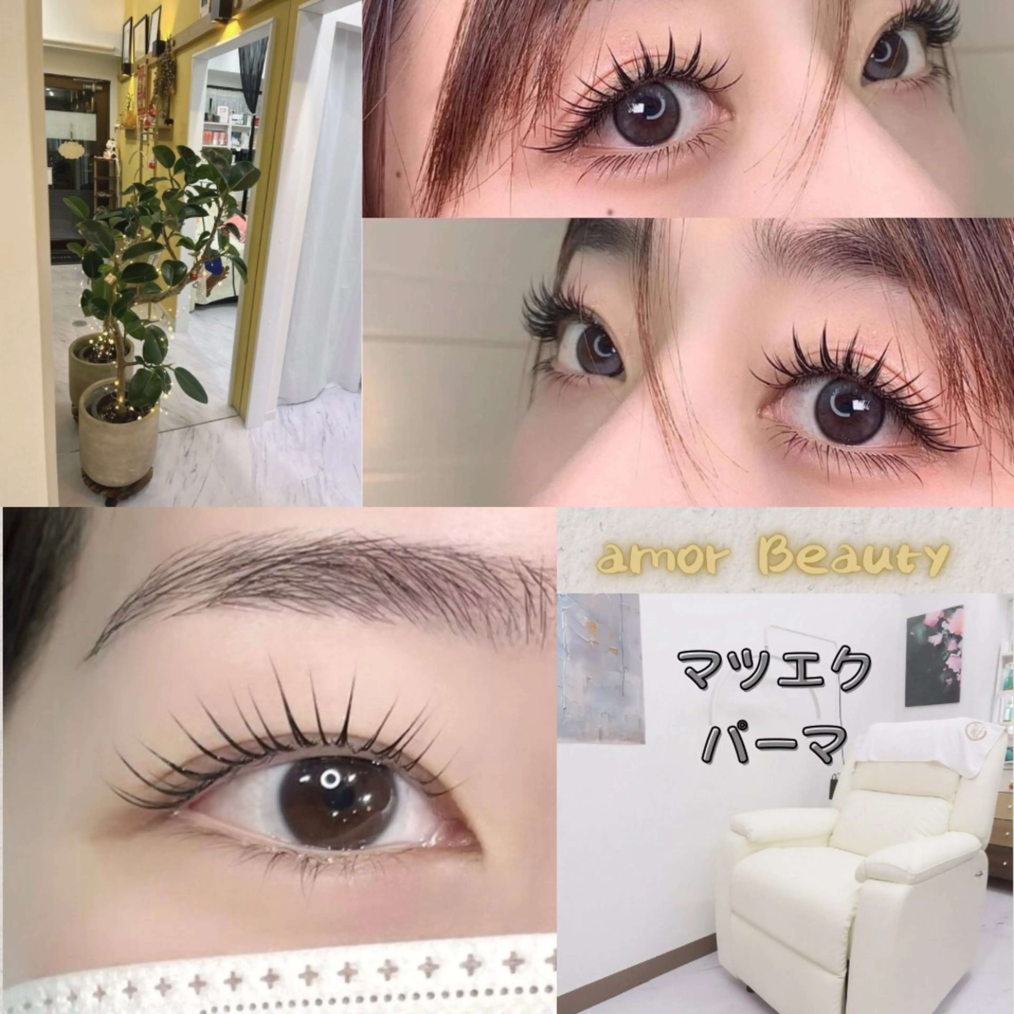 amor Beautyのマツエク・マツパデザイン