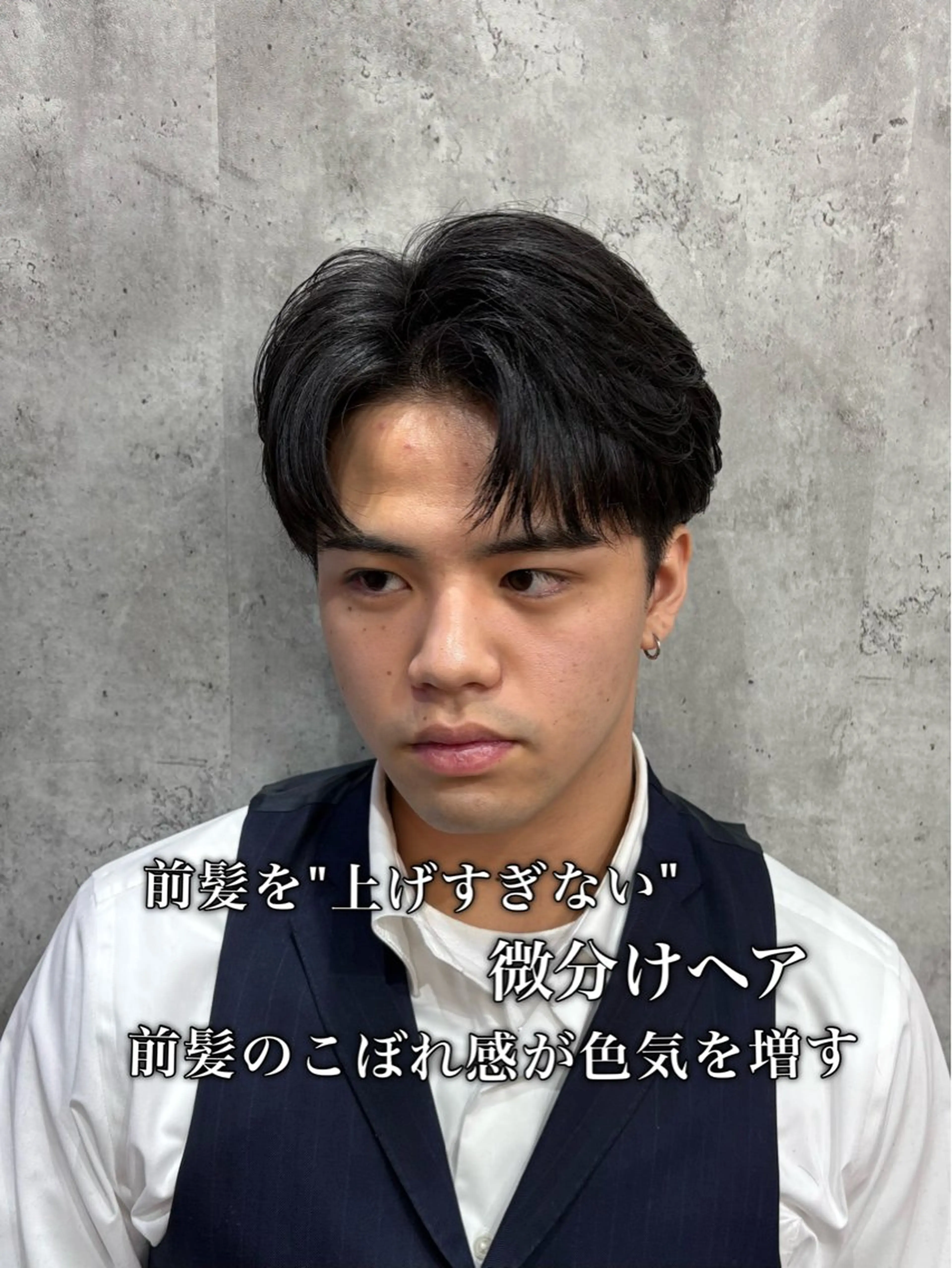 ショート パーマ メンズ カルマパーマ メンズパーマ カット パーマ 韓国メンズヘア/ 毛流れヘア　須田龍世のヘアスタイル