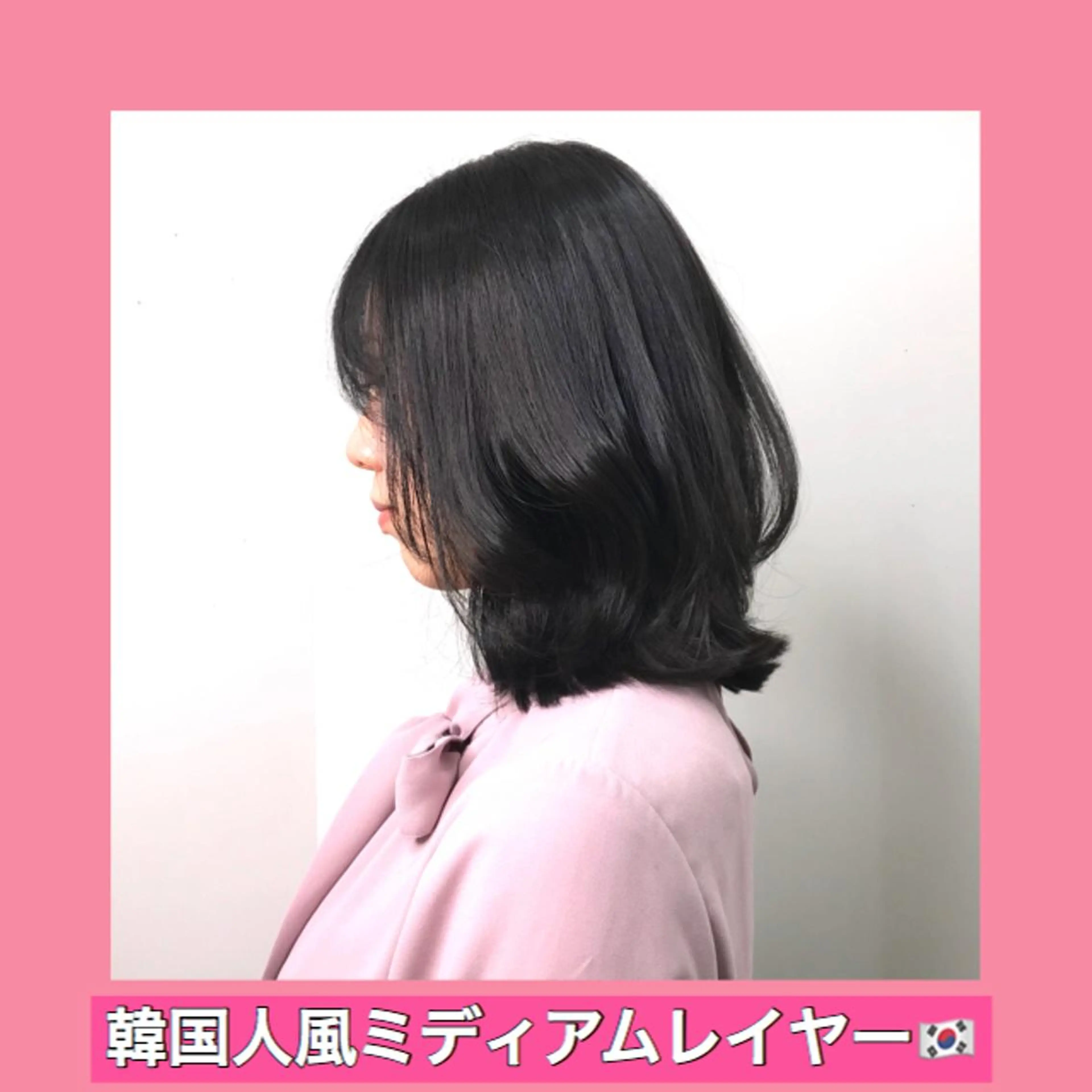 ミディアム ミディアムレイヤー ハッシュカット タンバルモリ ヨシンモリ ムルギョル巻き サロウィン所属・K-POP好き美容師 🇰🇷Kai.Yのヘアスタイル