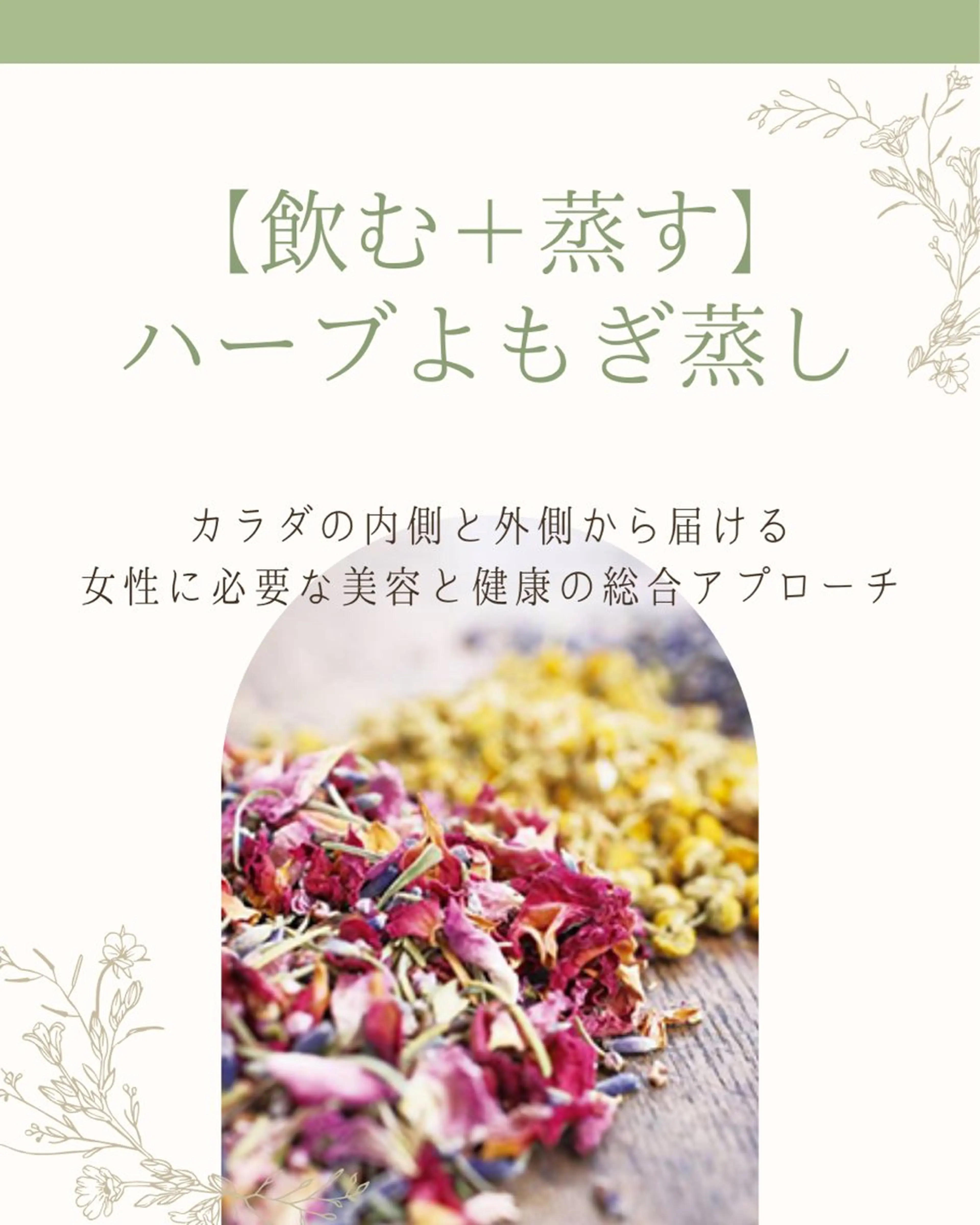 エステ 美肌サロン💎ハーブ ピーリング🌿ルプレのエステ・リラクイメージ