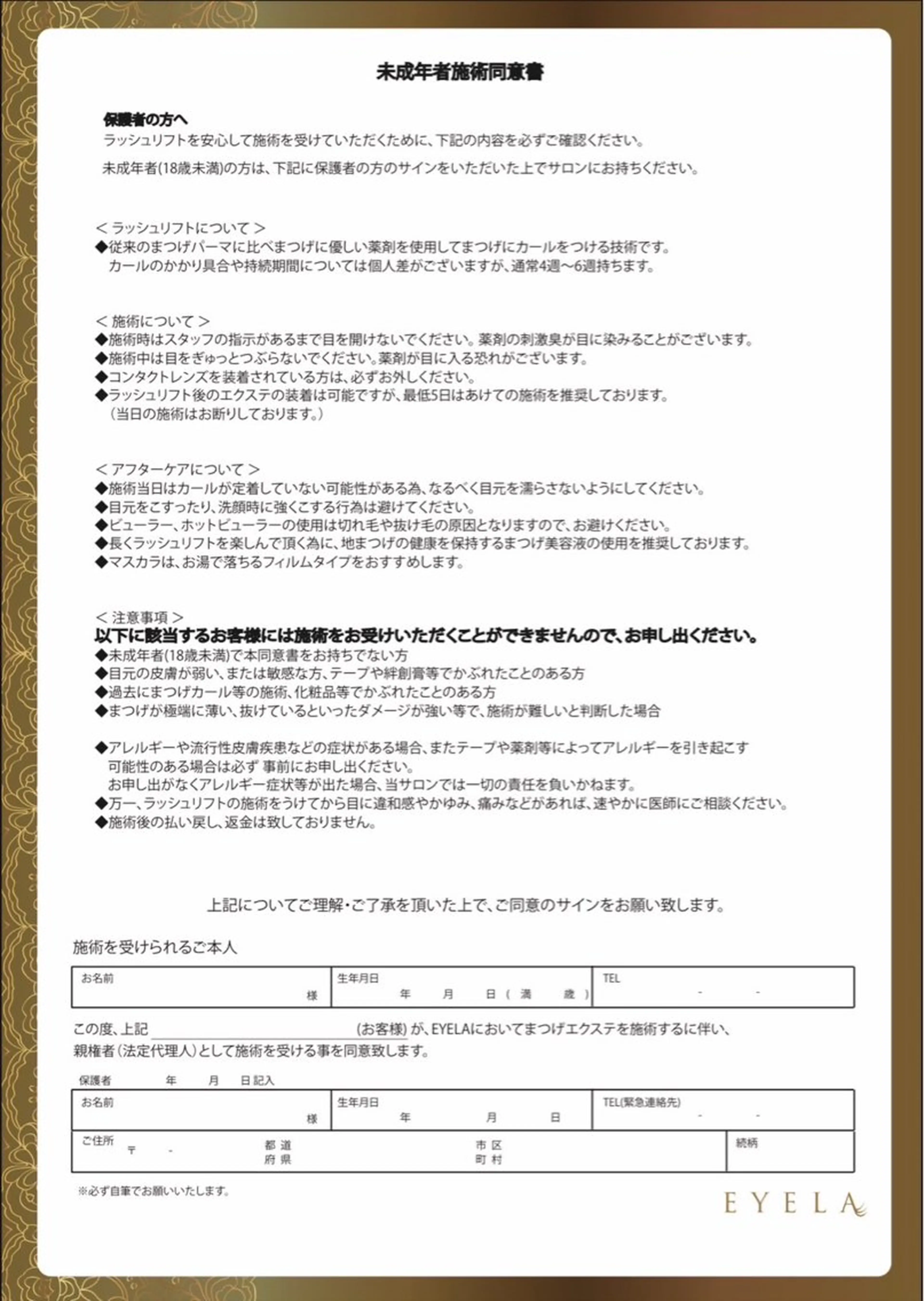 マツエク・マツパ まつげパーマ 【EYELA】 MARU🎀のマツエク・マツパデザイン