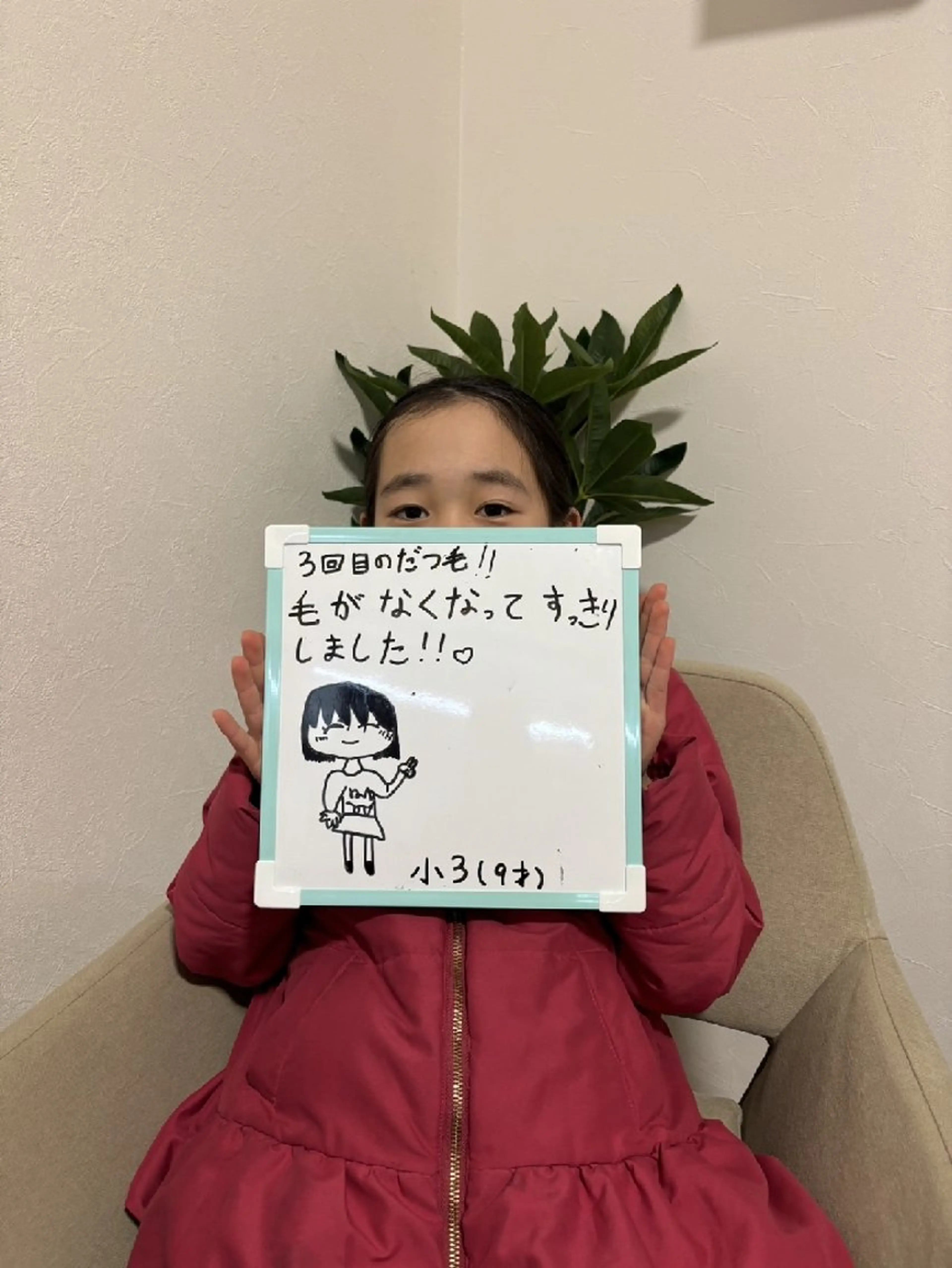 キッズ macheriena りなのエステ・リラクイメージ