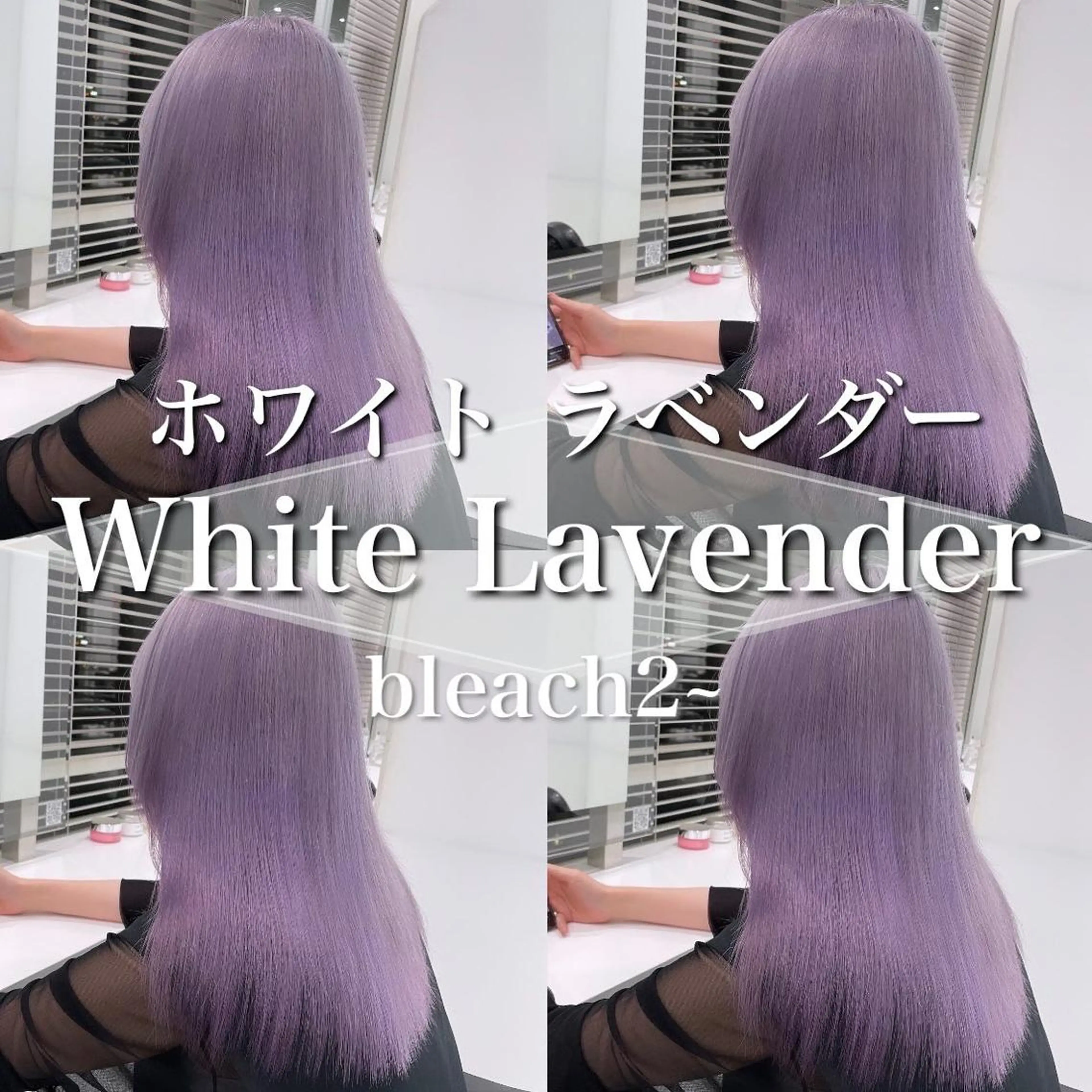 ロング カラー ［銀座］淡色 ラベンダー🫧大村のヘアスタイル