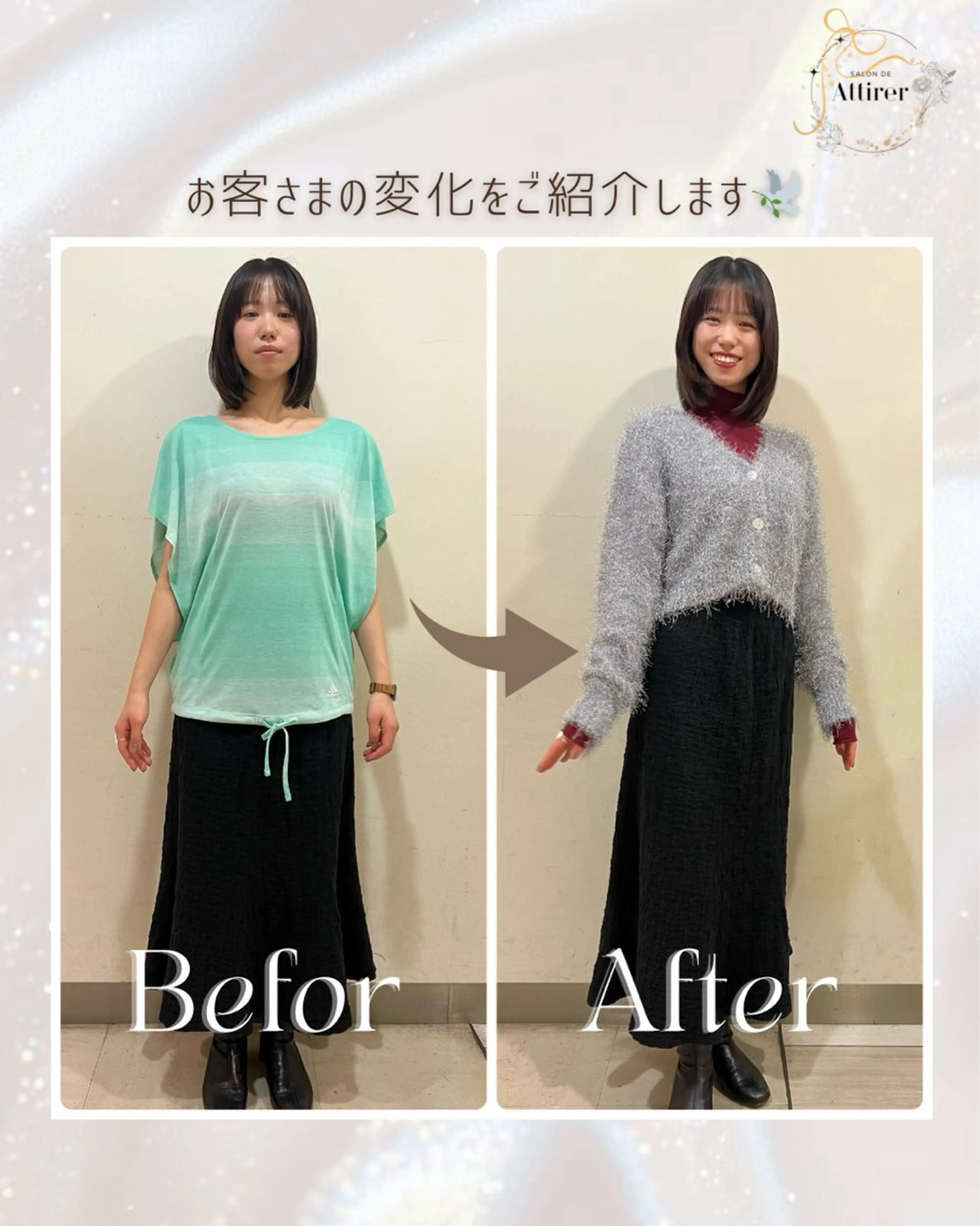 ７タイプ骨格診断｜スタイルアップする形を分析👗の写真