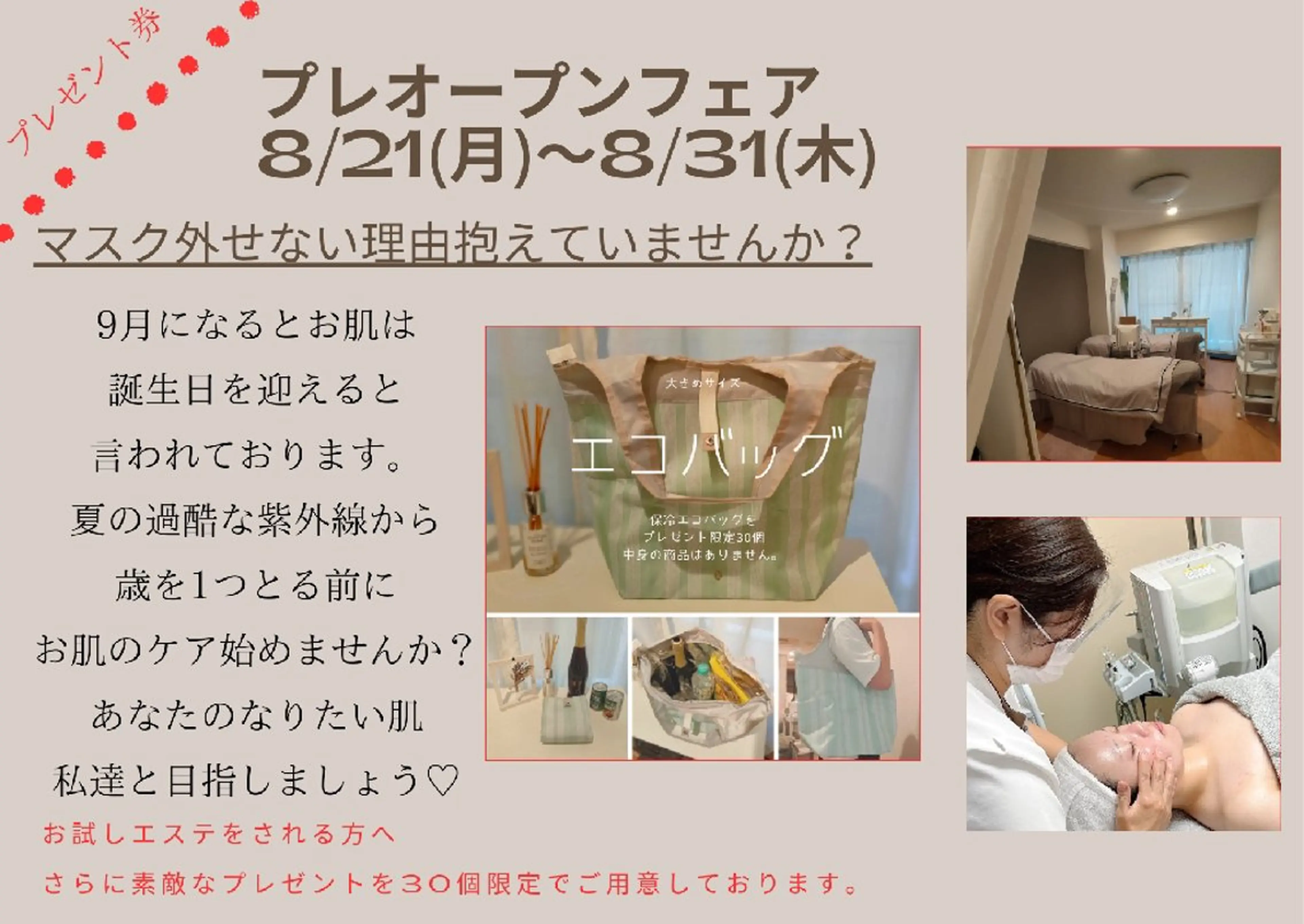 Takeyama Kayonoのエステ・リラクイメージ