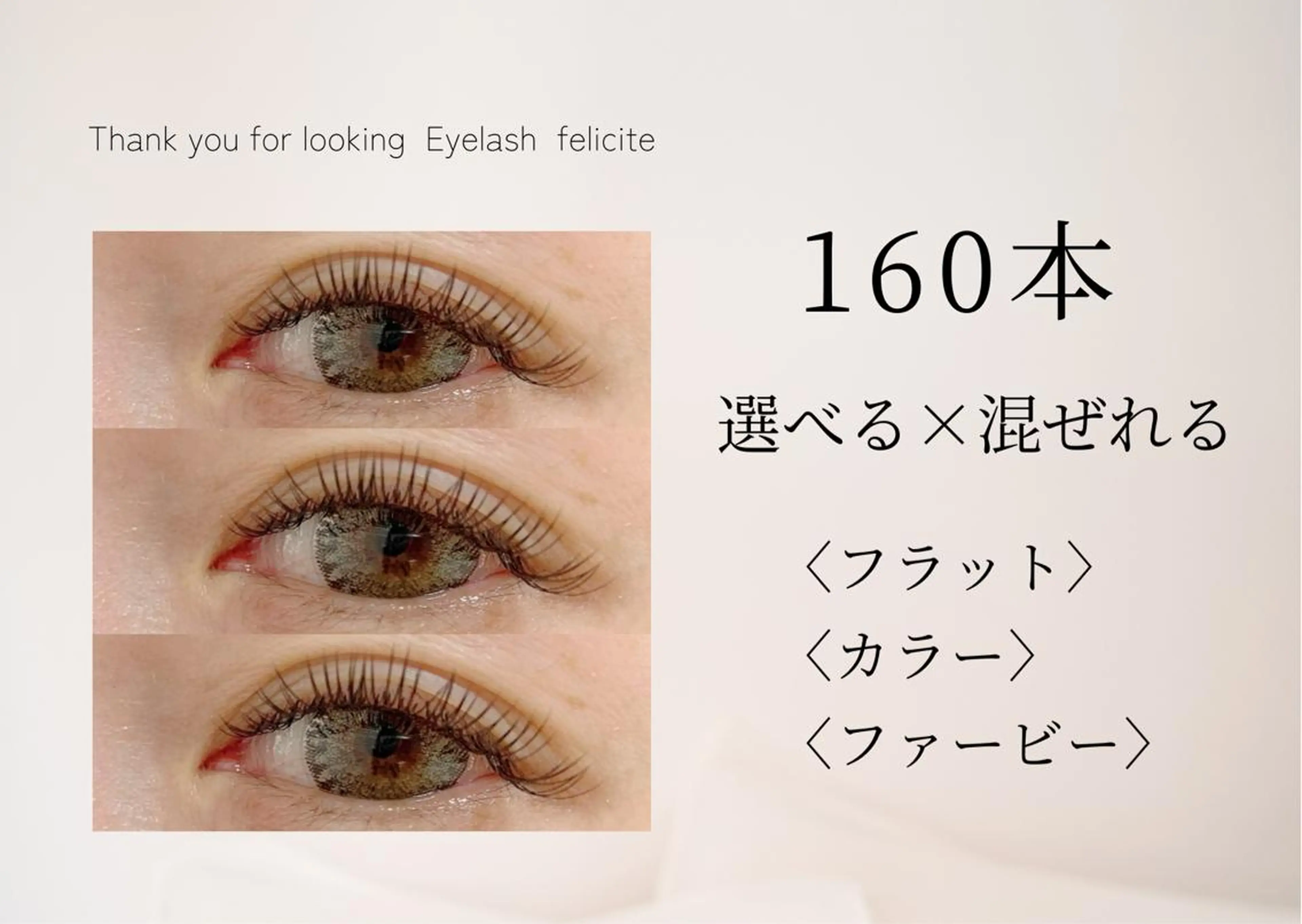 LED フラットマットラッシュ140本までの写真