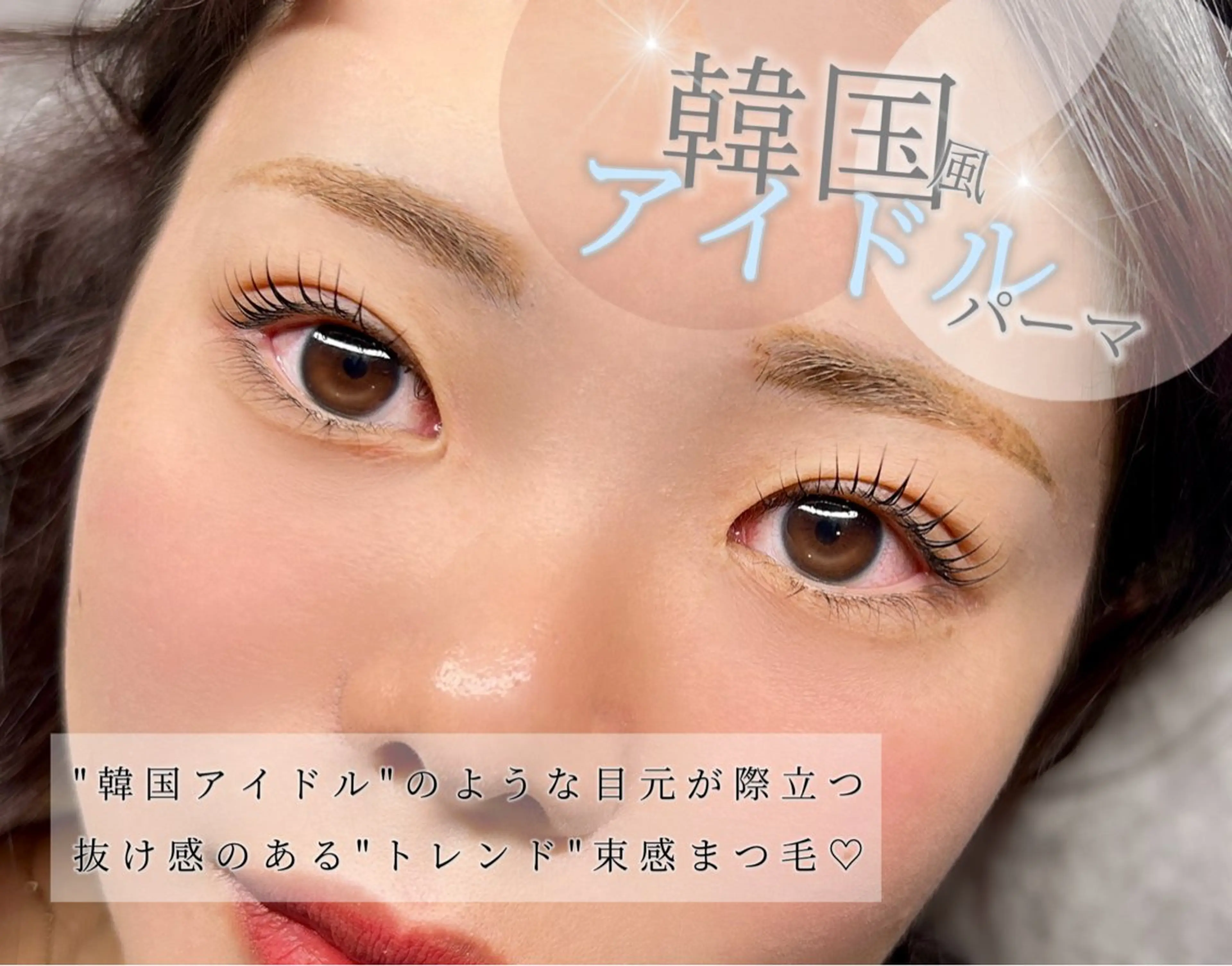 マツエク・マツパ マツパ ami☾Belire Nail&eyeのマツエク・マツパデザイン
